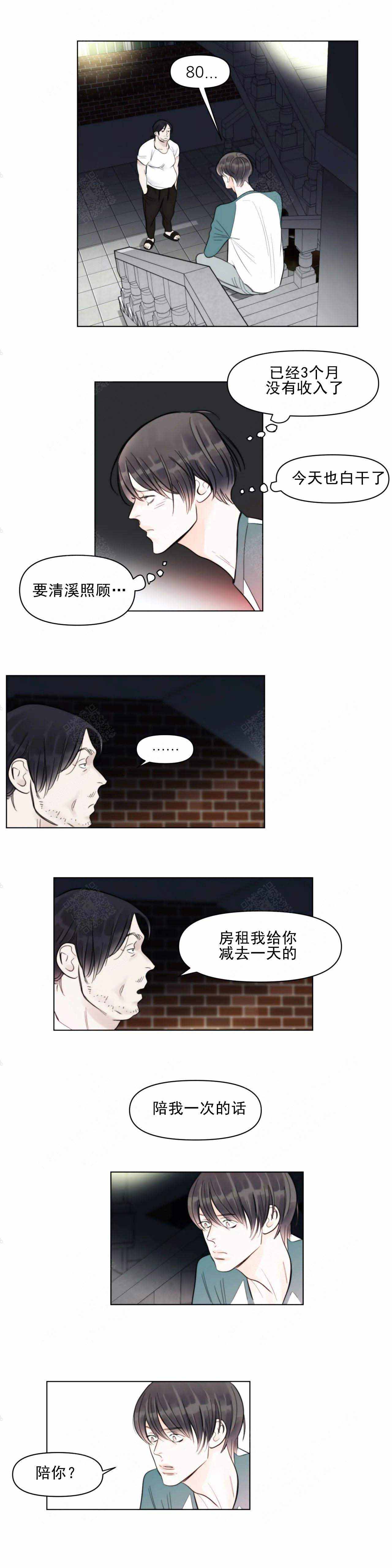 《适当疯狂的爱情》漫画最新章节第8话免费下拉式在线观看章节第【1】张图片