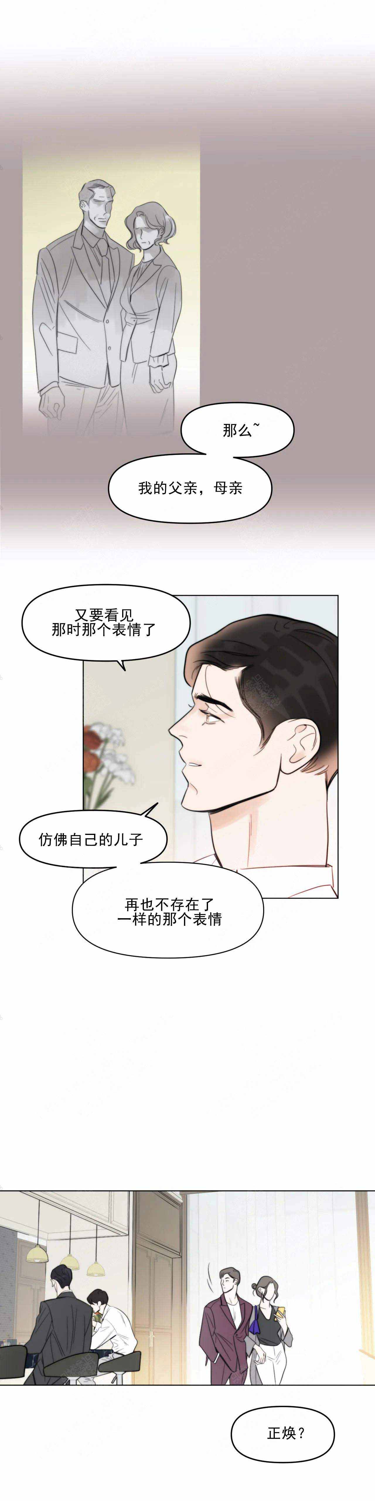 《适当疯狂的爱情》漫画最新章节第3话免费下拉式在线观看章节第【9】张图片