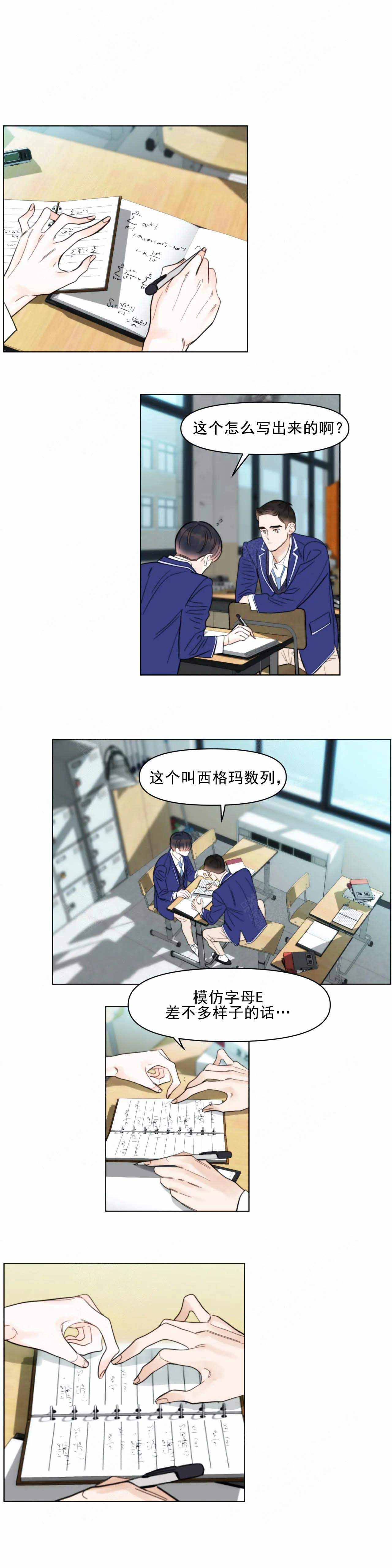 《适当疯狂的爱情》漫画最新章节第13话免费下拉式在线观看章节第【9】张图片