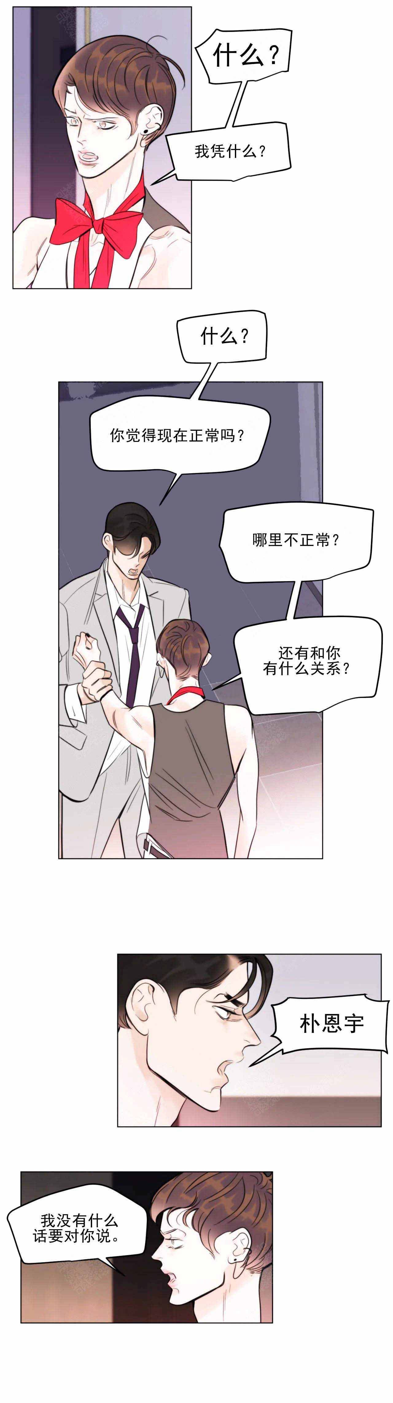 《适当疯狂的爱情》漫画最新章节第5话免费下拉式在线观看章节第【23】张图片