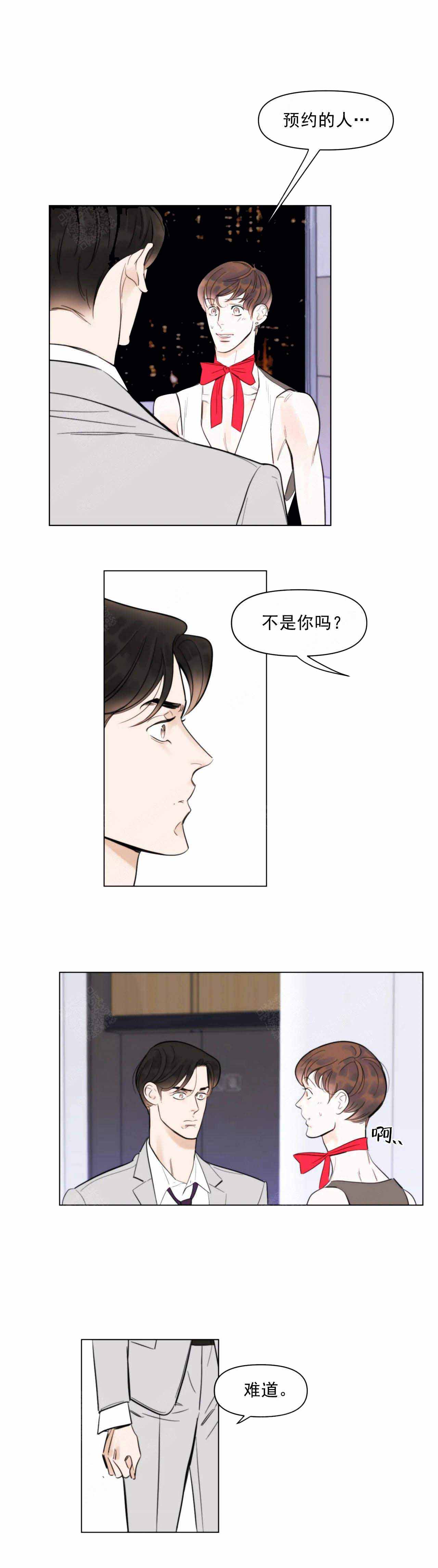 《适当疯狂的爱情》漫画最新章节第4话免费下拉式在线观看章节第【3】张图片