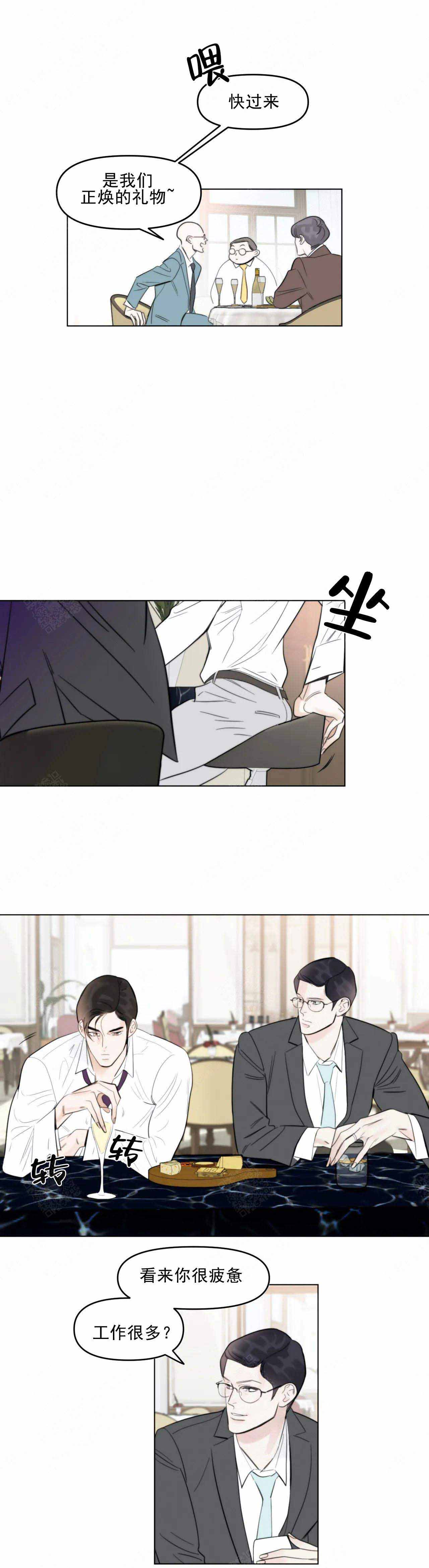 《适当疯狂的爱情》漫画最新章节第3话免费下拉式在线观看章节第【3】张图片