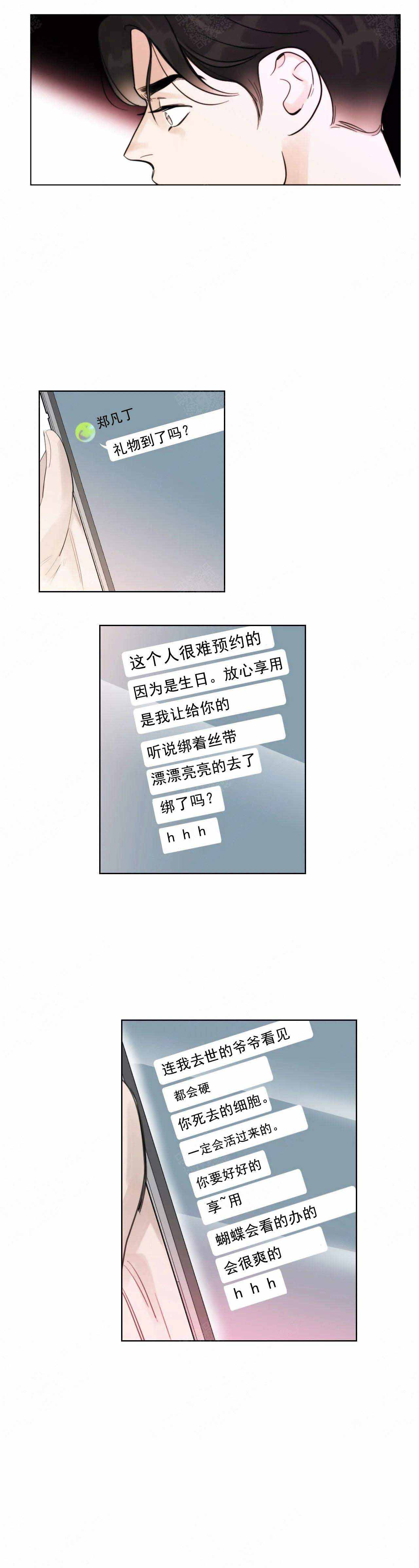 《适当疯狂的爱情》漫画最新章节第4话免费下拉式在线观看章节第【13】张图片