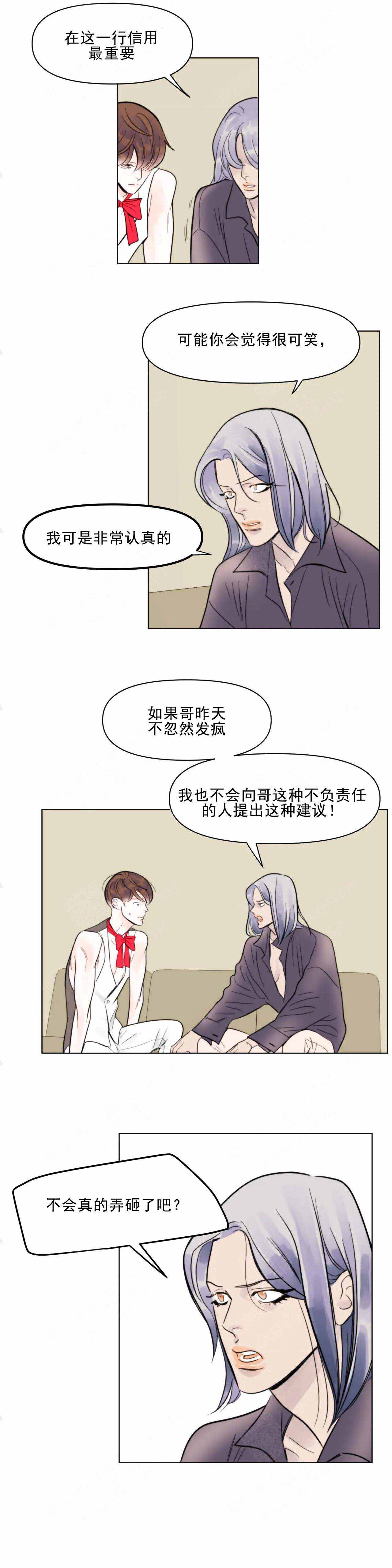 《适当疯狂的爱情》漫画最新章节第6话免费下拉式在线观看章节第【13】张图片