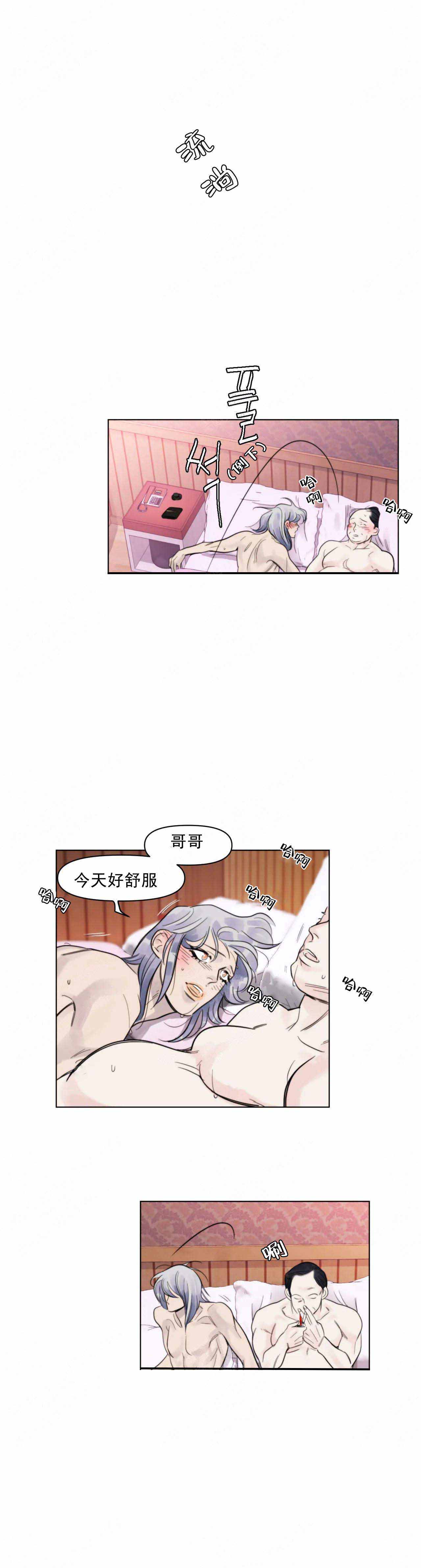 《适当疯狂的爱情》漫画最新章节第6话免费下拉式在线观看章节第【23】张图片