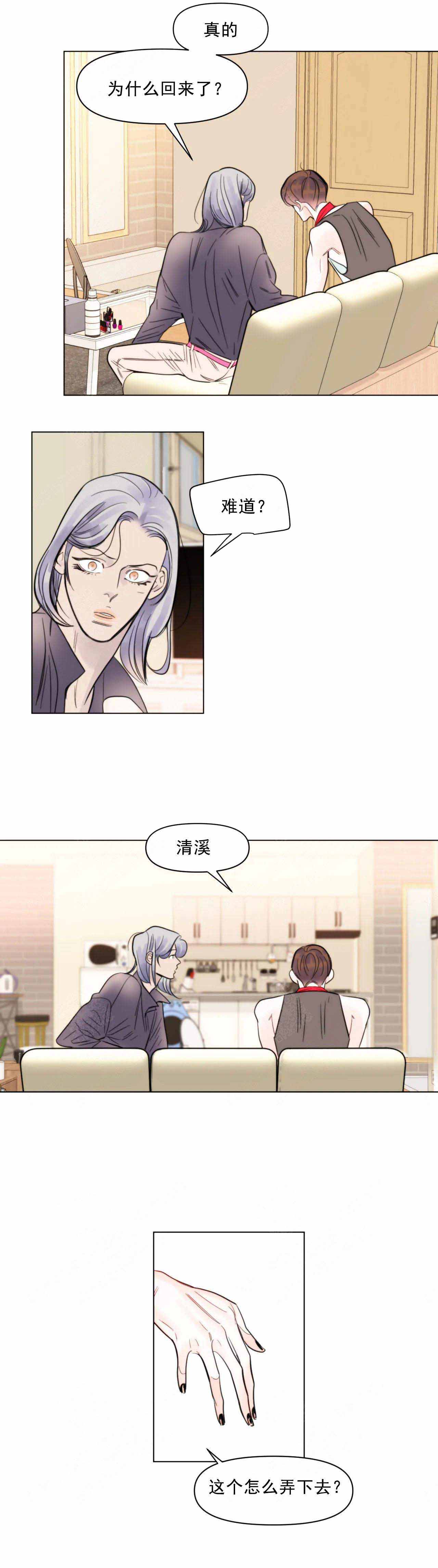 《适当疯狂的爱情》漫画最新章节第6话免费下拉式在线观看章节第【9】张图片