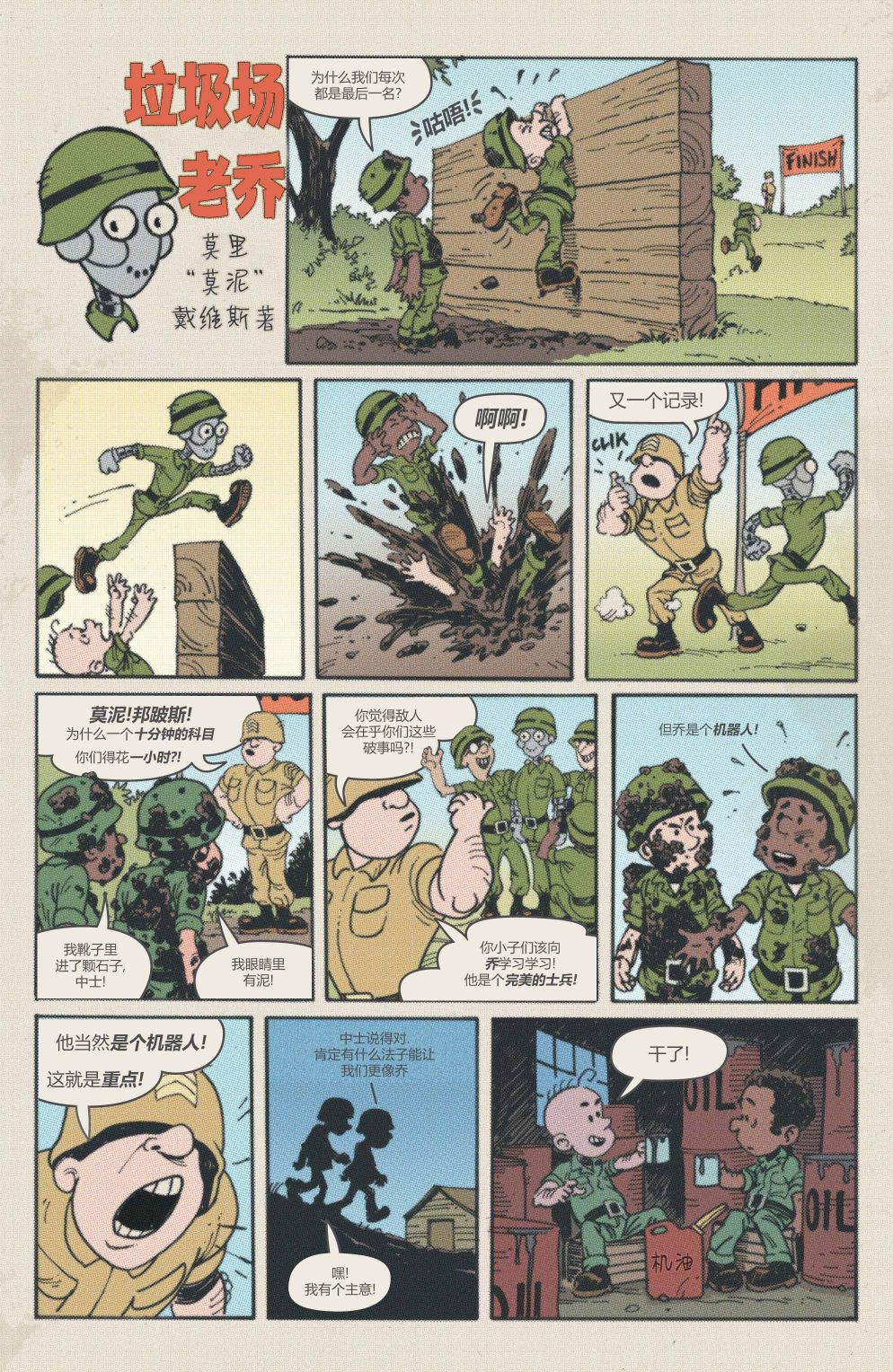 《盖革》漫画最新章节特刊免费下拉式在线观看章节第【74】张图片