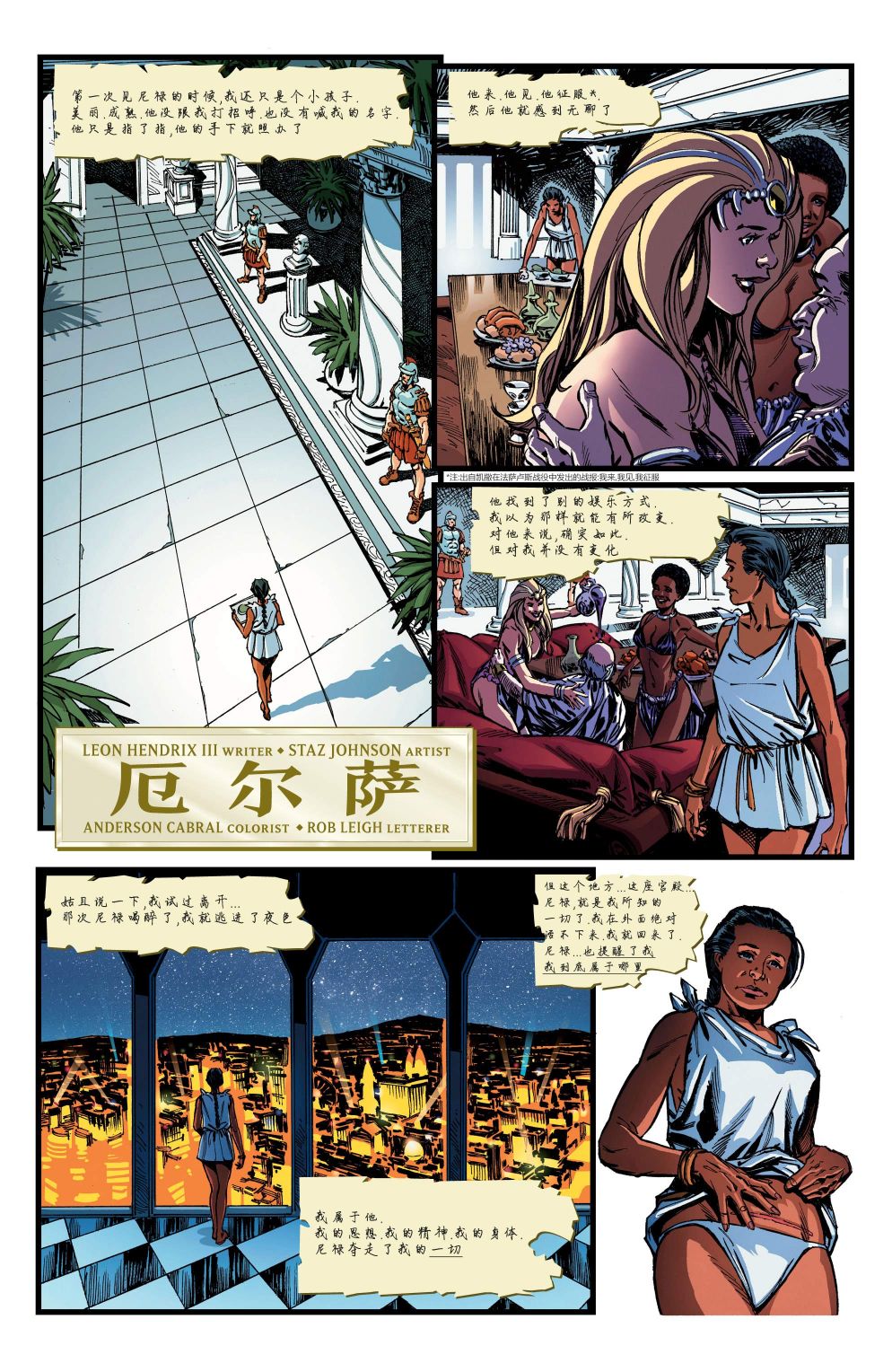 《盖革》漫画最新章节特刊免费下拉式在线观看章节第【43】张图片