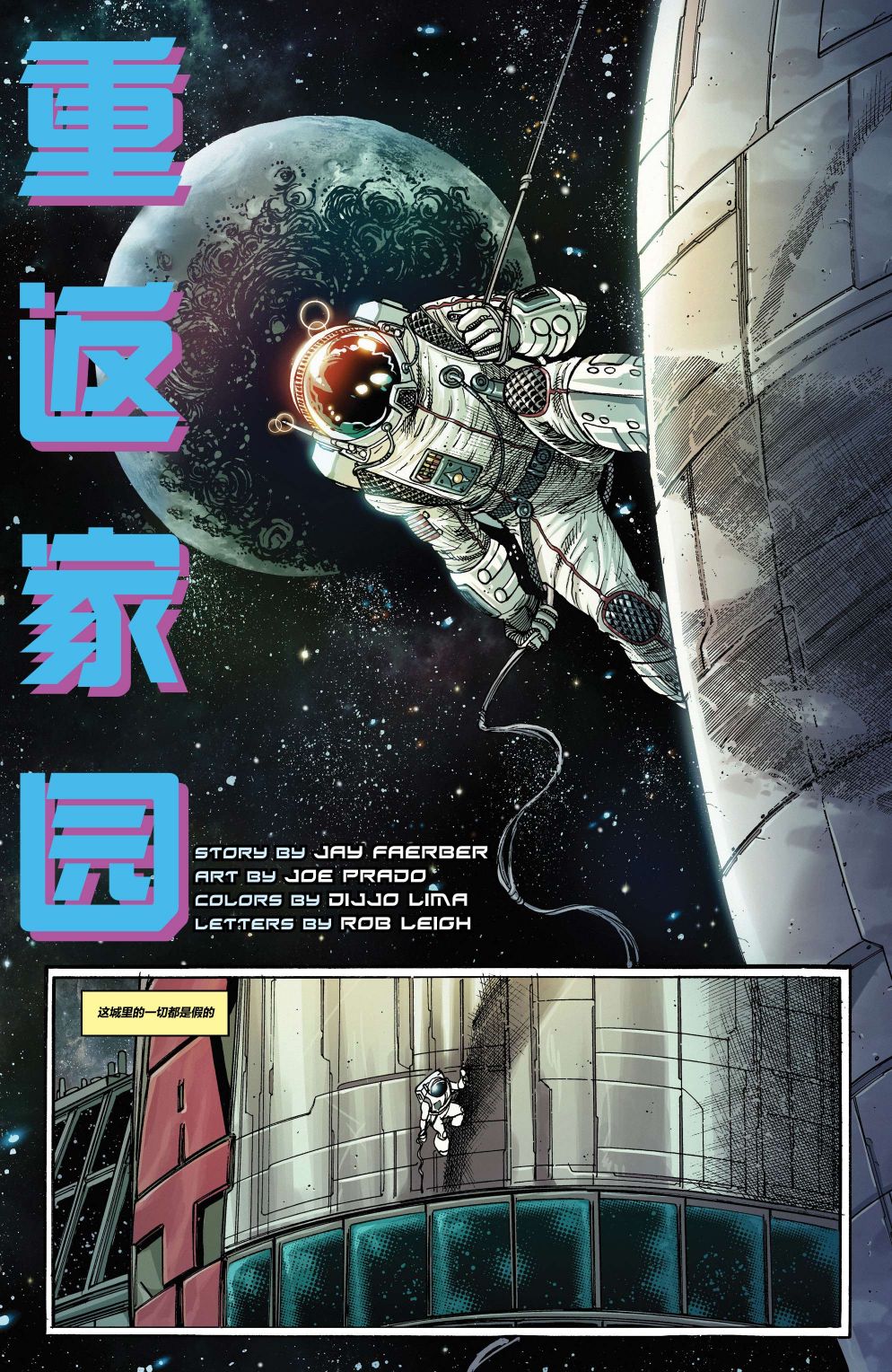《盖革》漫画最新章节特刊免费下拉式在线观看章节第【65】张图片