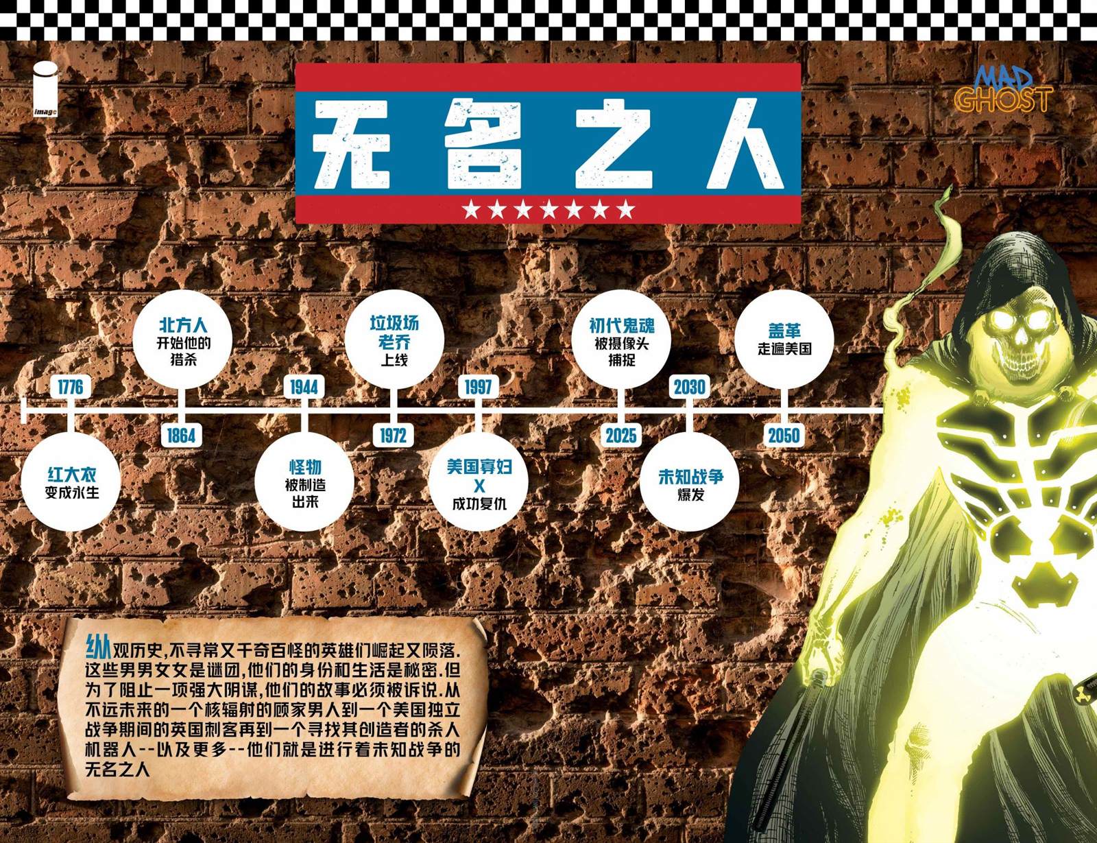 《盖革》漫画最新章节特刊免费下拉式在线观看章节第【18】张图片