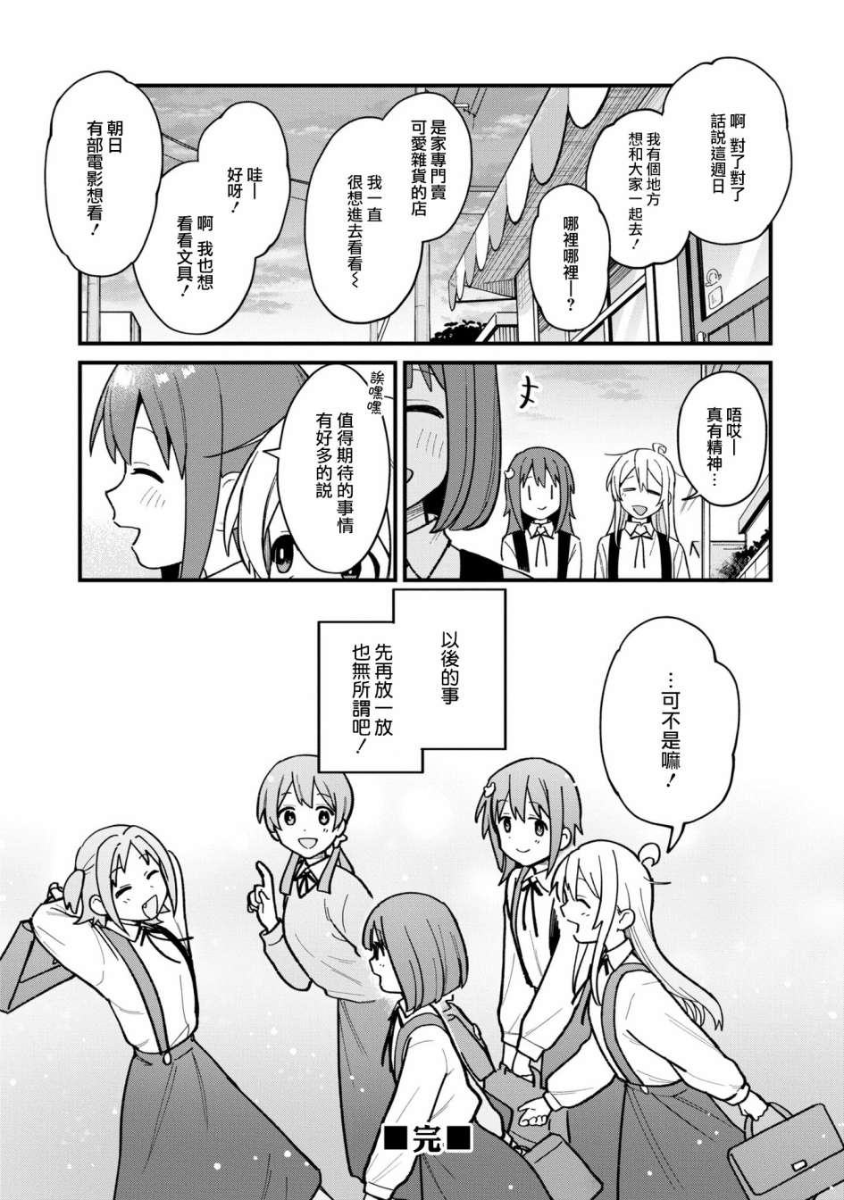 《别当欧尼酱了！官方同人集》漫画最新章节欧尼酱想要夺回！免费下拉式在线观看章节第【14】张图片