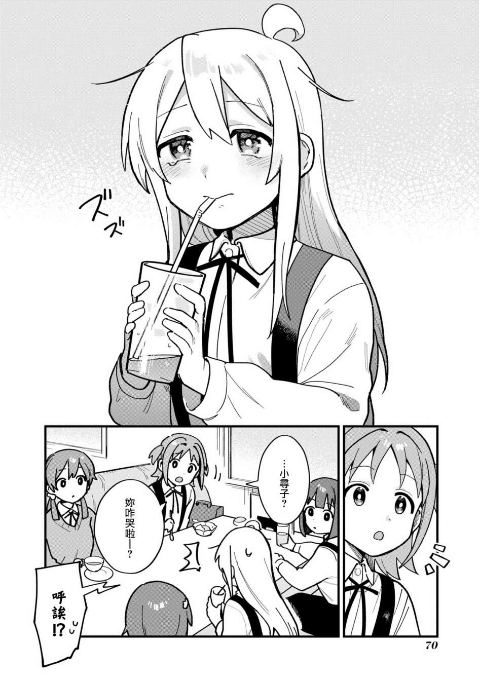 《别当欧尼酱了！官方同人集》漫画最新章节欧尼酱想要夺回！免费下拉式在线观看章节第【12】张图片