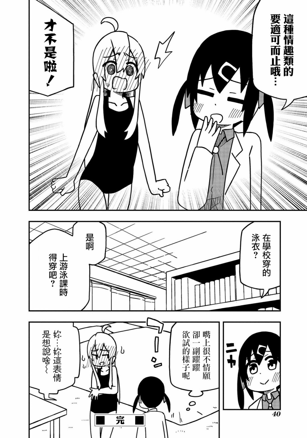 《别当欧尼酱了！官方同人集》漫画最新章节真寻和随访免费下拉式在线观看章节第【8】张图片