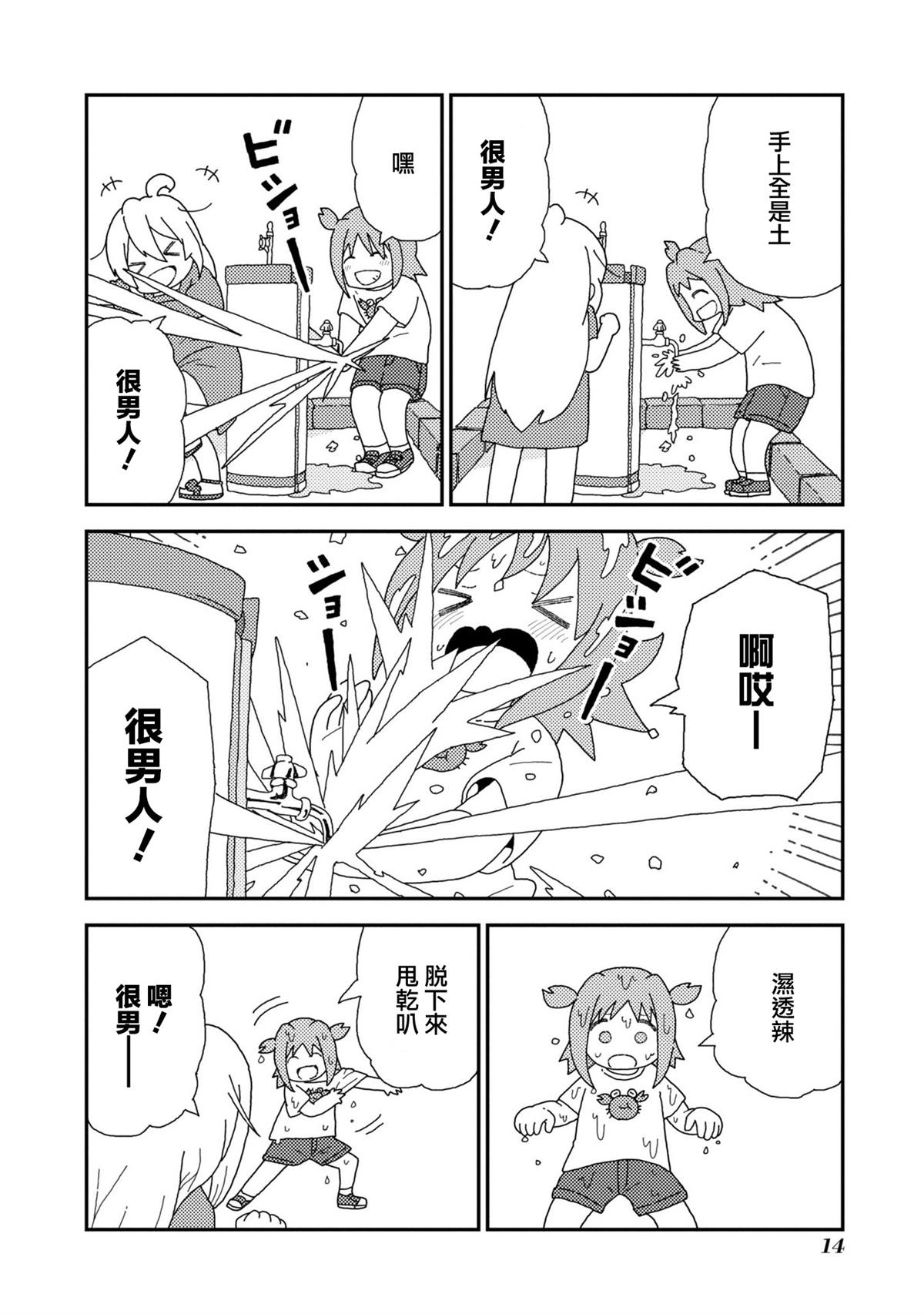 《别当欧尼酱了！官方同人集》漫画最新章节真寻和朝日免费下拉式在线观看章节第【4】张图片
