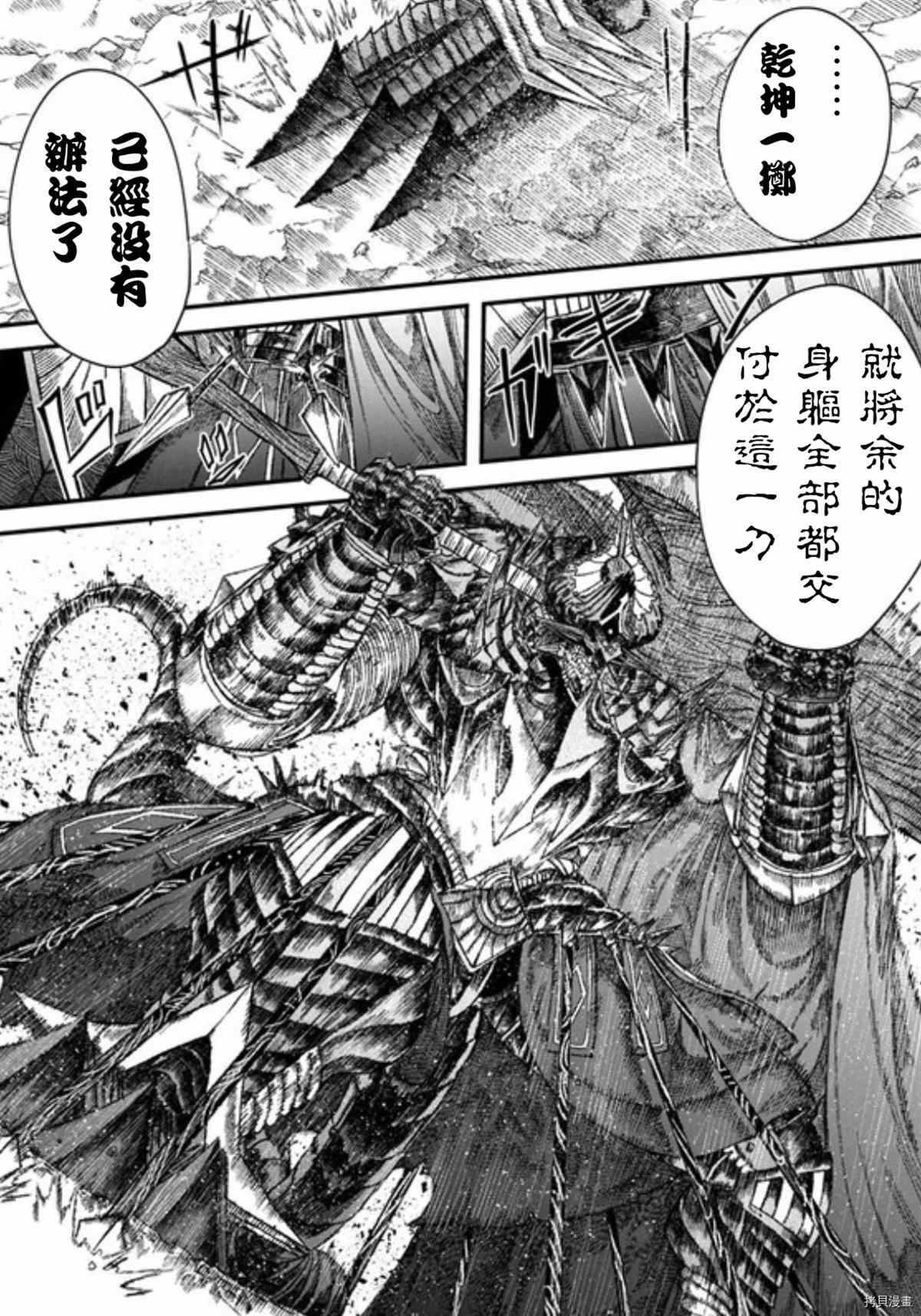 《败给勇者的魔王为了东山再起决定建立魔物工会。》漫画最新章节第39话 试看版免费下拉式在线观看章节第【10】张图片