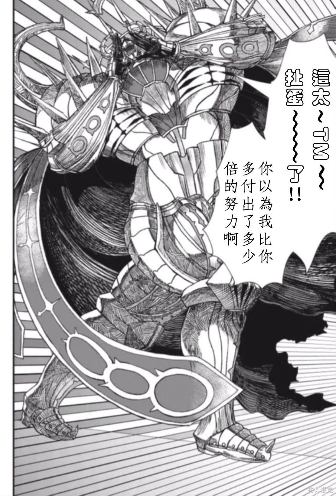 《败给勇者的魔王为了东山再起决定建立魔物工会。》漫画最新章节前传免费下拉式在线观看章节第【10】张图片