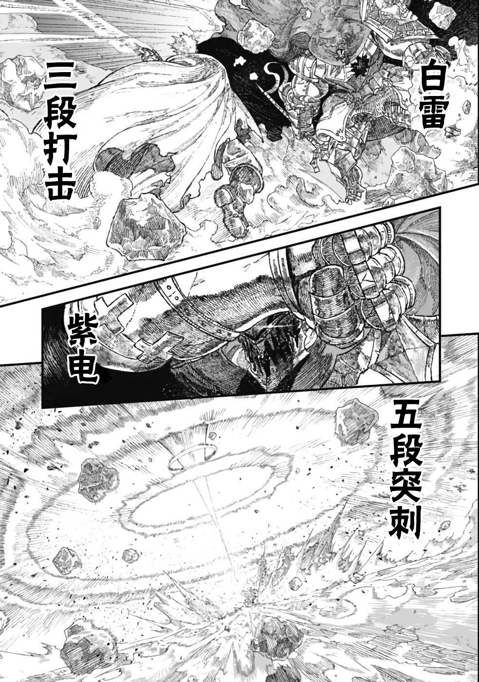 《败给勇者的魔王为了东山再起决定建立魔物工会。》漫画最新章节第27话免费下拉式在线观看章节第【10】张图片