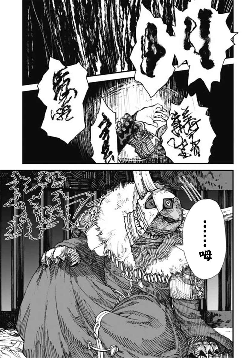 《败给勇者的魔王为了东山再起决定建立魔物工会。》漫画最新章节第14话免费下拉式在线观看章节第【1】张图片