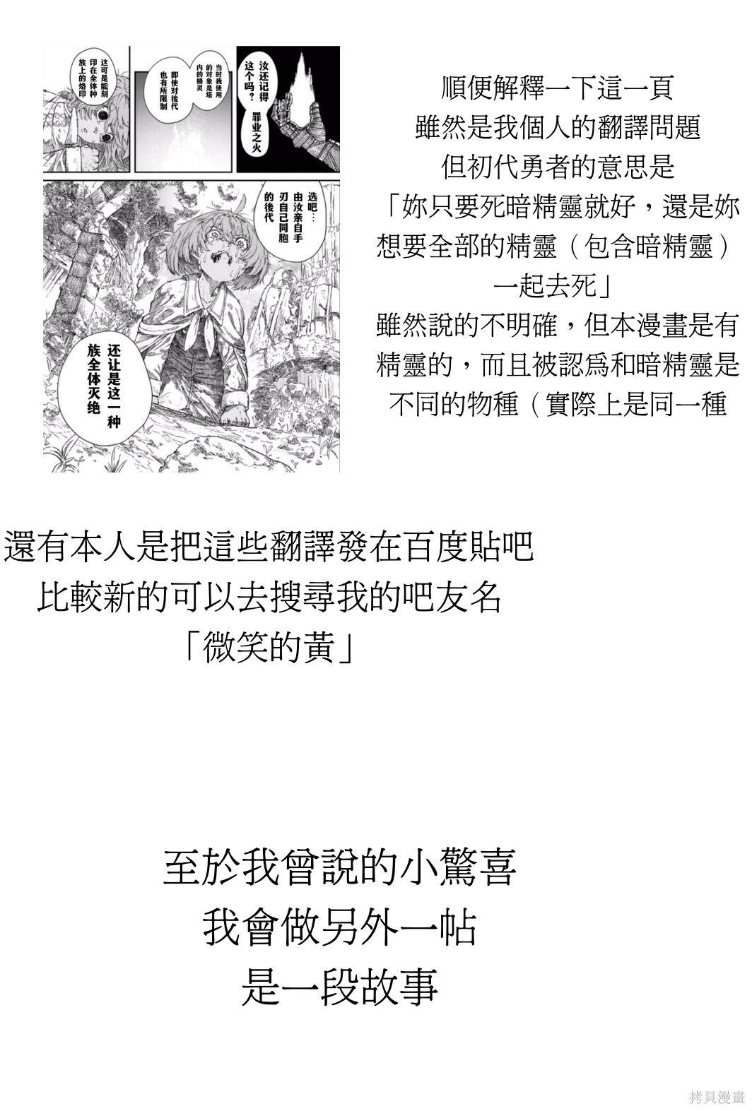 《败给勇者的魔王为了东山再起决定建立魔物工会。》漫画最新章节前传免费下拉式在线观看章节第【42】张图片
