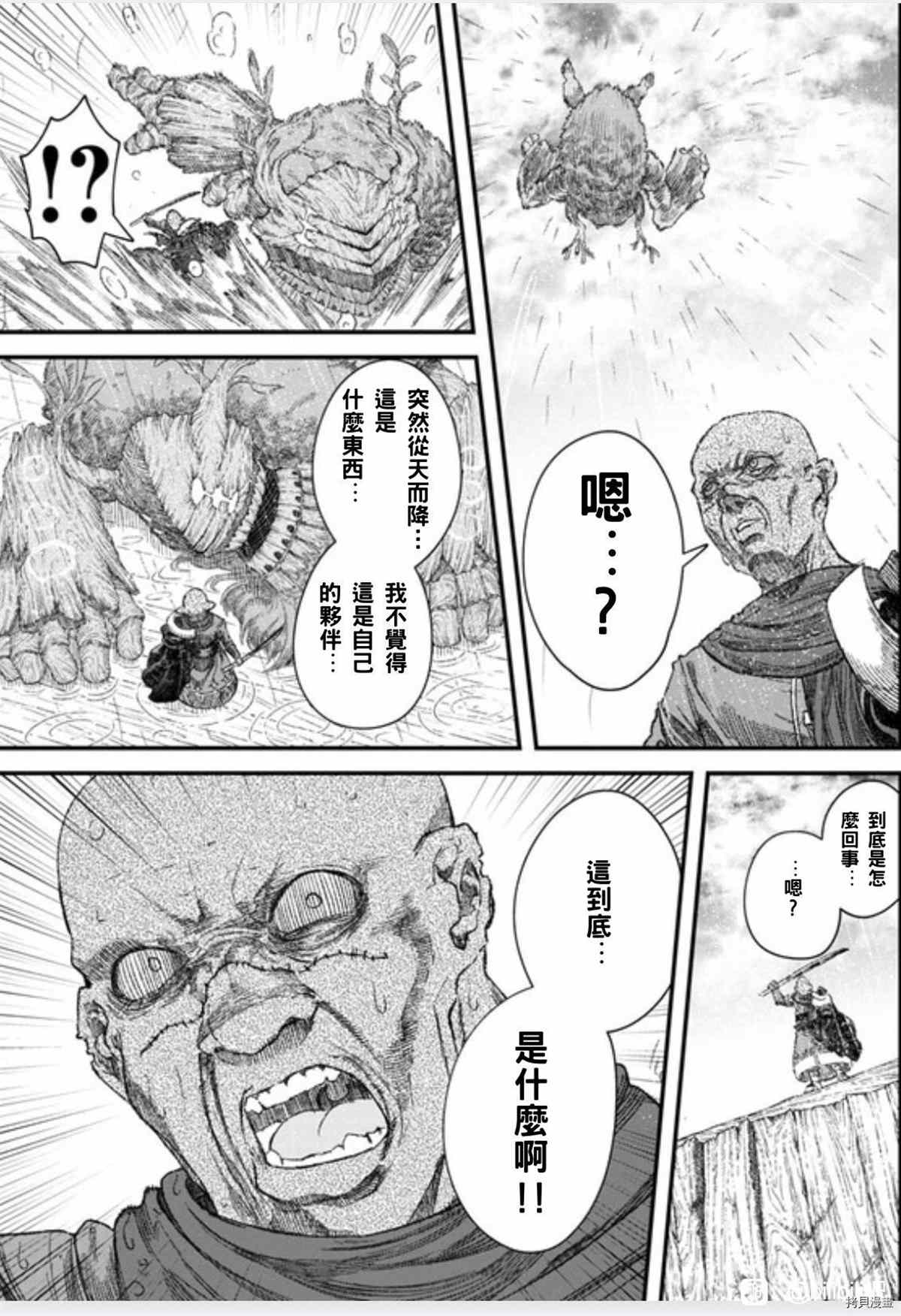 《败给勇者的魔王为了东山再起决定建立魔物工会。》漫画最新章节第38话 试看版免费下拉式在线观看章节第【8】张图片