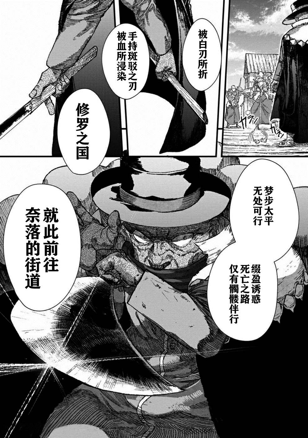 《败给勇者的魔王为了东山再起决定建立魔物工会。》漫画最新章节第34话免费下拉式在线观看章节第【17】张图片