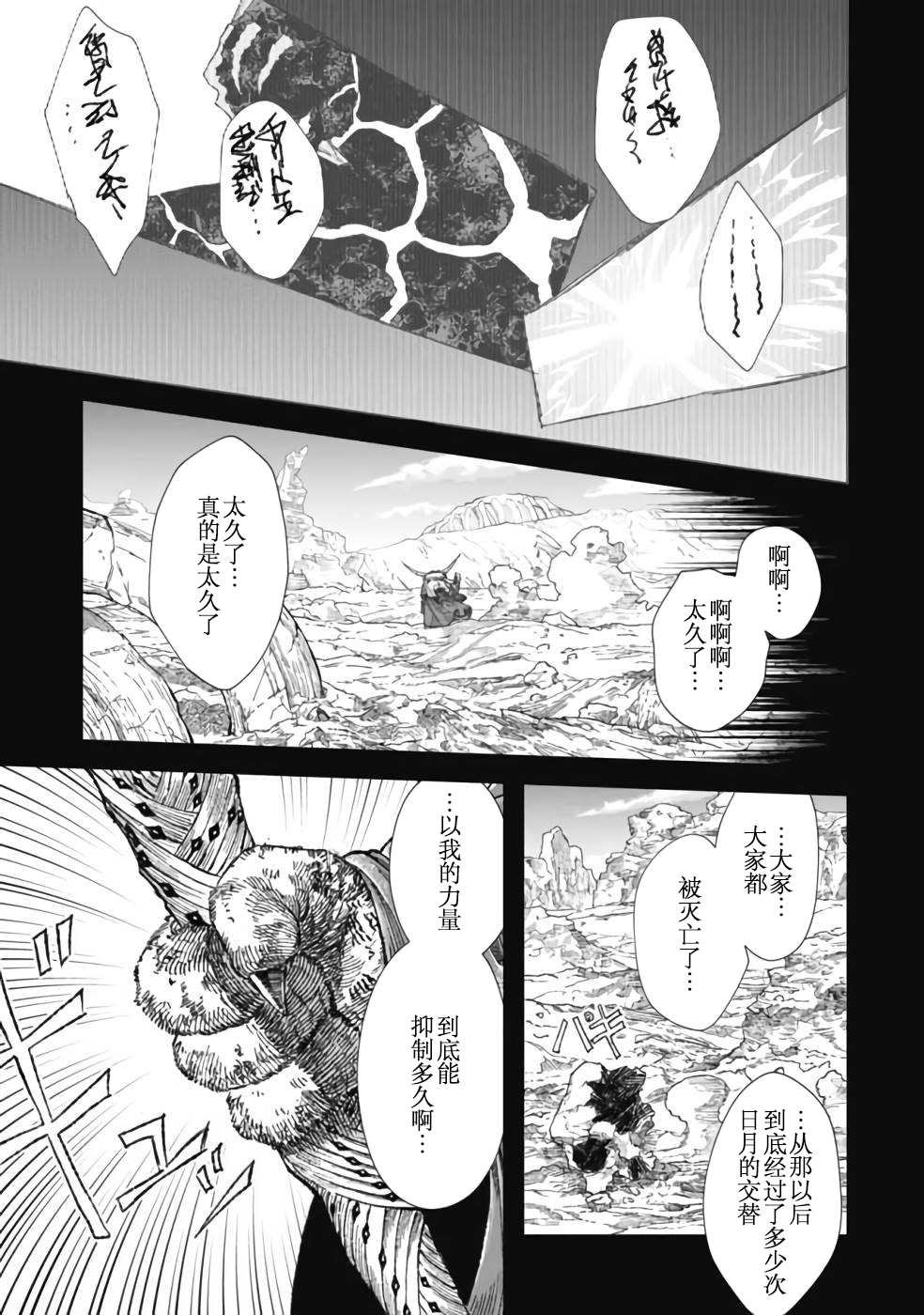 《败给勇者的魔王为了东山再起决定建立魔物工会。》漫画最新章节第28话免费下拉式在线观看章节第【1】张图片