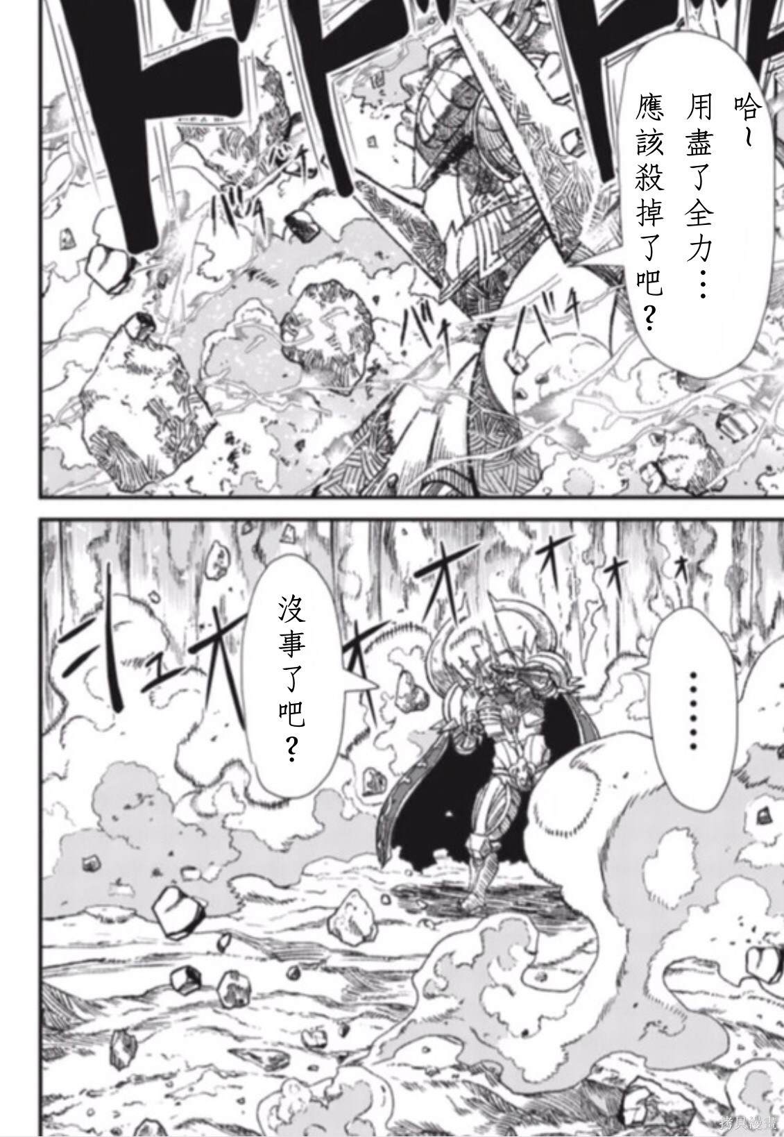 《败给勇者的魔王为了东山再起决定建立魔物工会。》漫画最新章节前传免费下拉式在线观看章节第【25】张图片