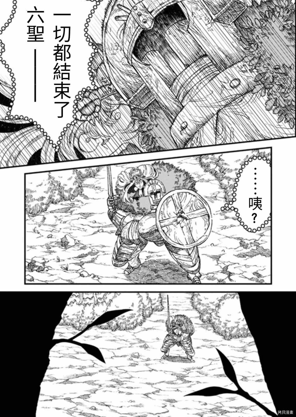 《败给勇者的魔王为了东山再起决定建立魔物工会。》漫画最新章节第42话 试看版免费下拉式在线观看章节第【10】张图片