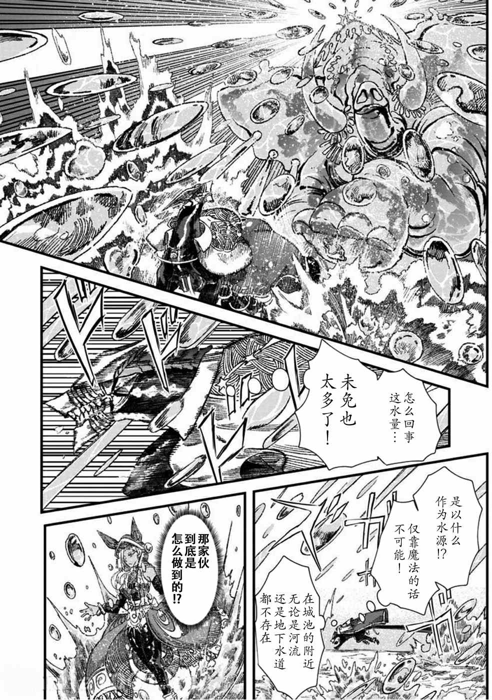 《败给勇者的魔王为了东山再起决定建立魔物工会。》漫画最新章节第33话免费下拉式在线观看章节第【5】张图片