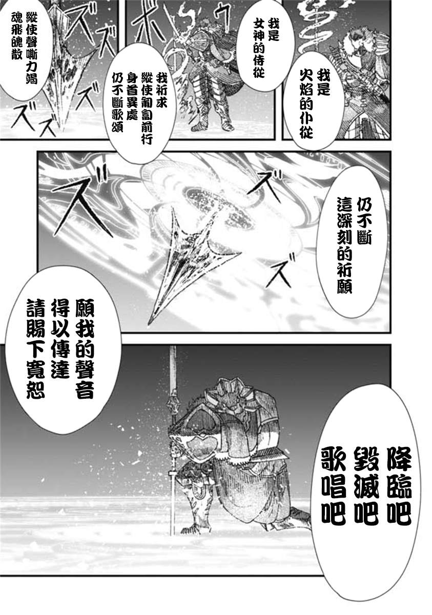 《败给勇者的魔王为了东山再起决定建立魔物工会。》漫画最新章节第19话免费下拉式在线观看章节第【13】张图片