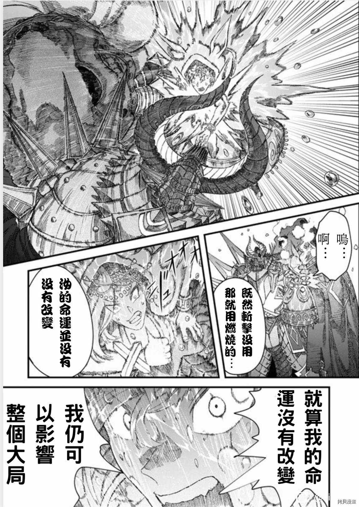 《败给勇者的魔王为了东山再起决定建立魔物工会。》漫画最新章节第37话 试看版免费下拉式在线观看章节第【6】张图片