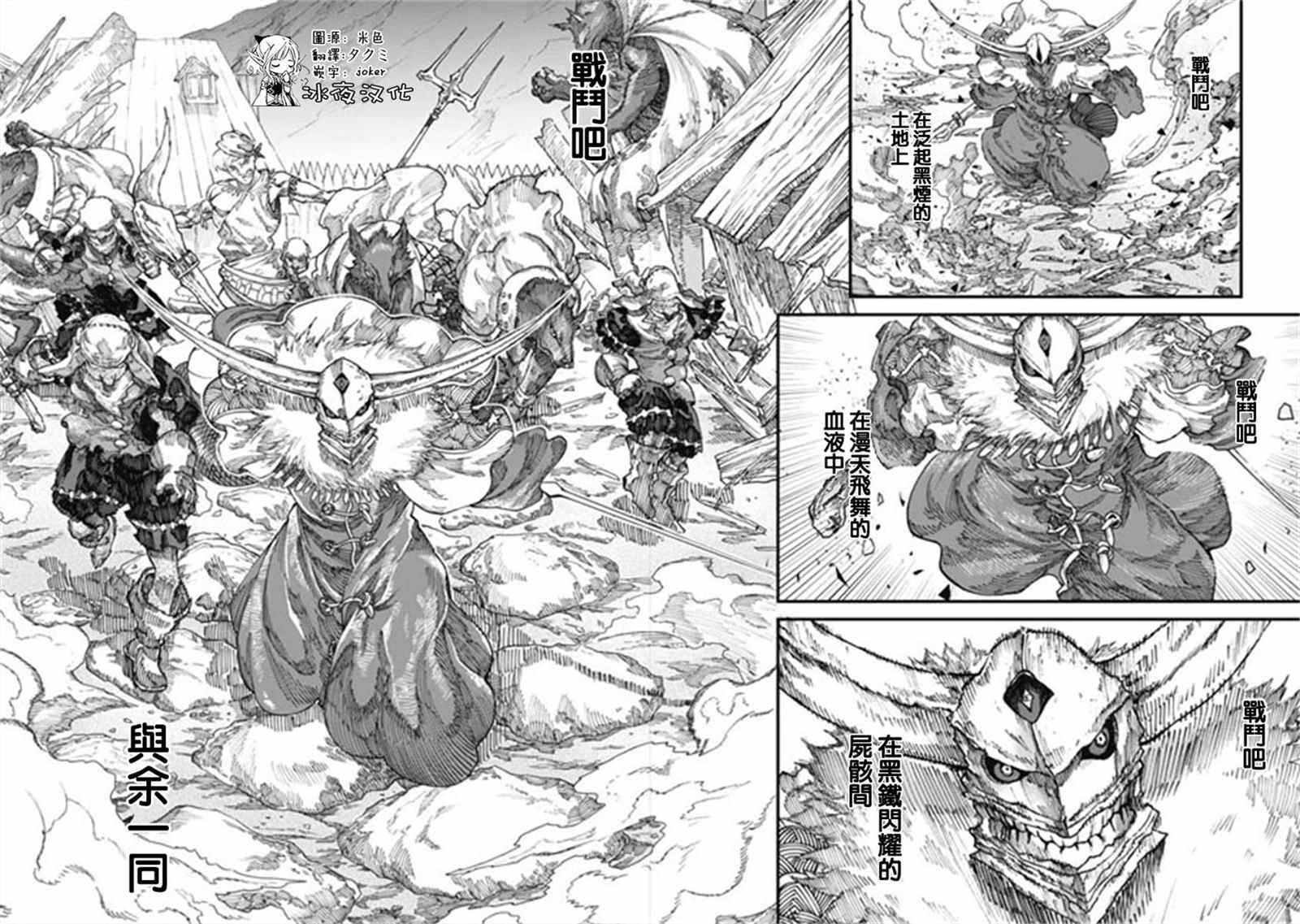 《败给勇者的魔王为了东山再起决定建立魔物工会。》漫画最新章节第12话免费下拉式在线观看章节第【12】张图片