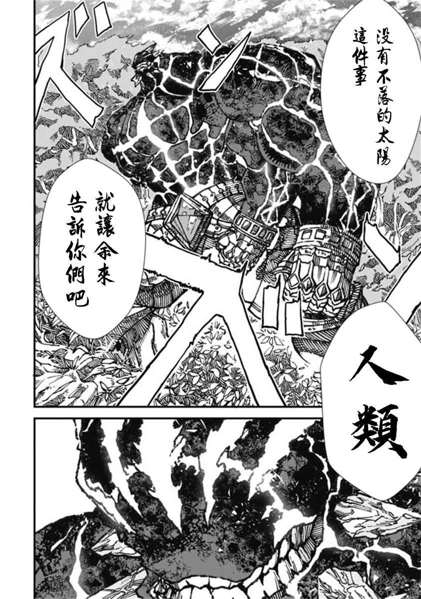 《败给勇者的魔王为了东山再起决定建立魔物工会。》漫画最新章节第13话免费下拉式在线观看章节第【9】张图片