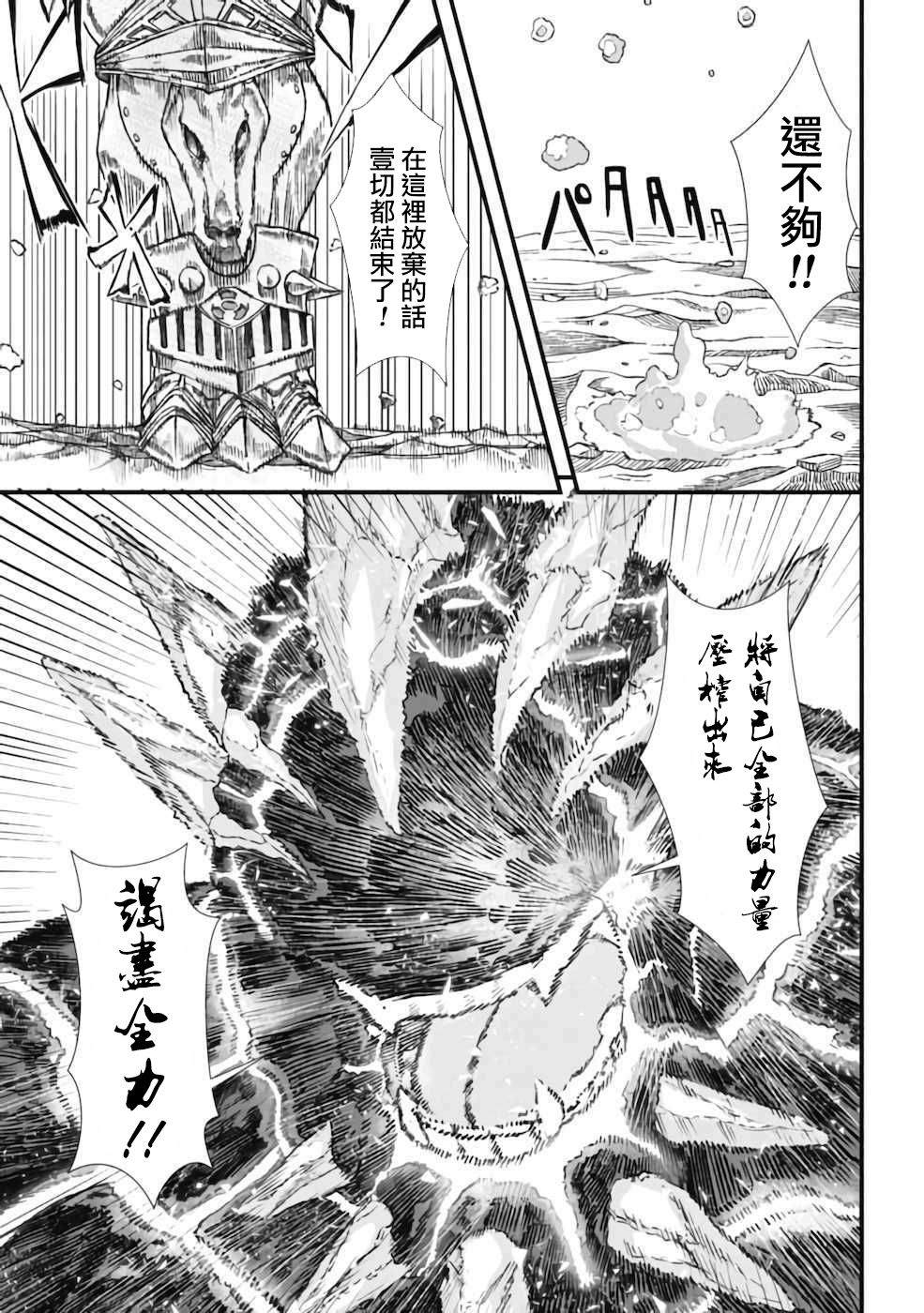 《败给勇者的魔王为了东山再起决定建立魔物工会。》漫画最新章节第6话免费下拉式在线观看章节第【1】张图片