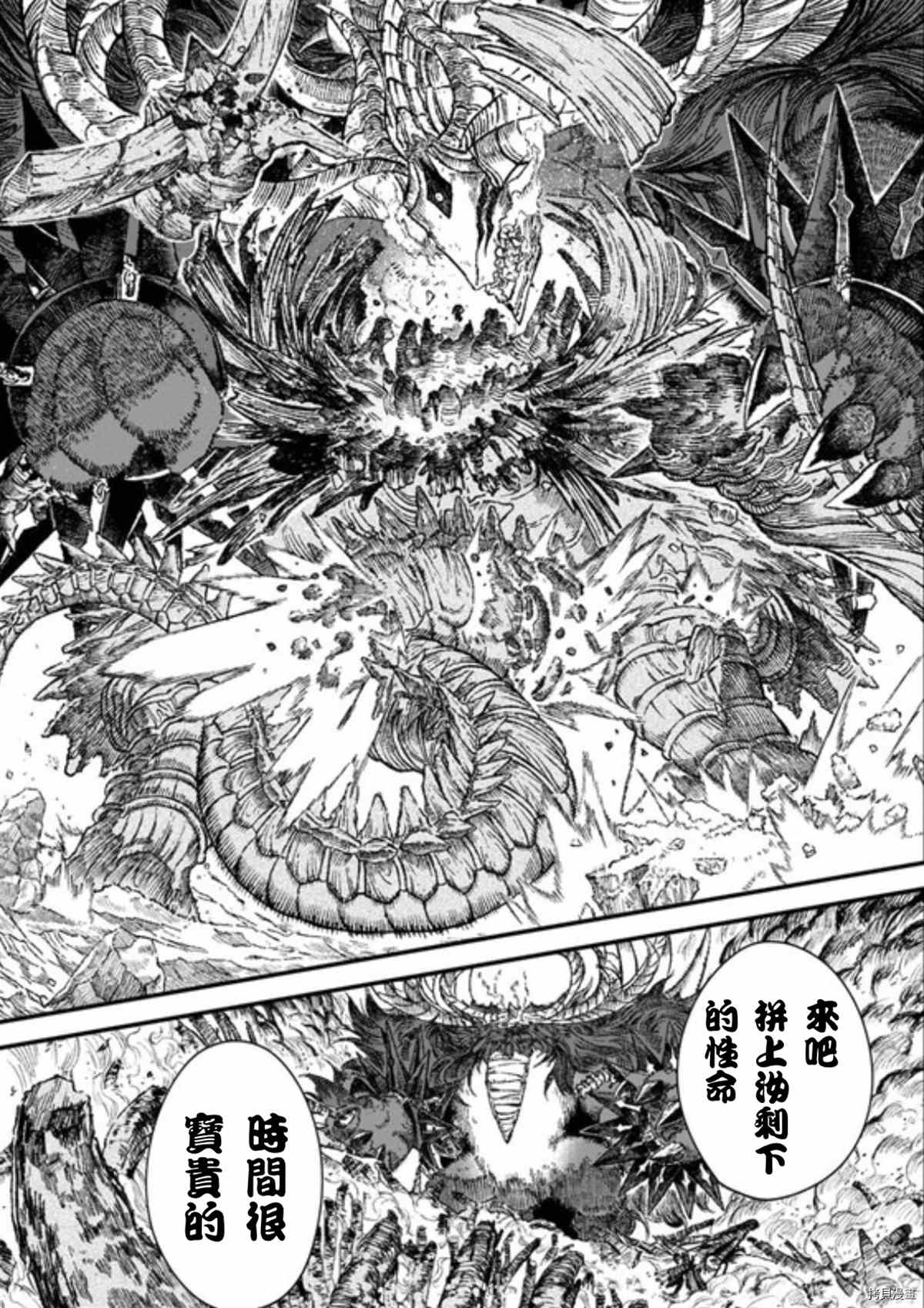 《败给勇者的魔王为了东山再起决定建立魔物工会。》漫画最新章节第43话 试看版免费下拉式在线观看章节第【6】张图片