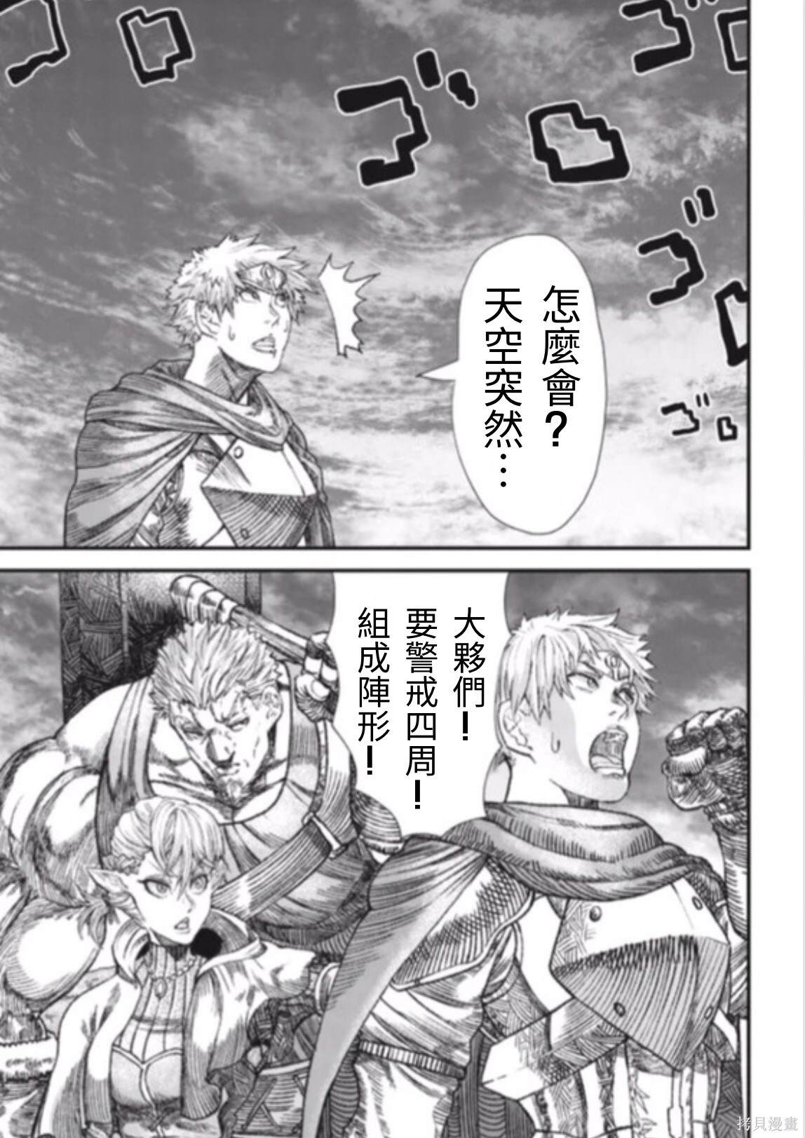 《败给勇者的魔王为了东山再起决定建立魔物工会。》漫画最新章节前传免费下拉式在线观看章节第【17】张图片