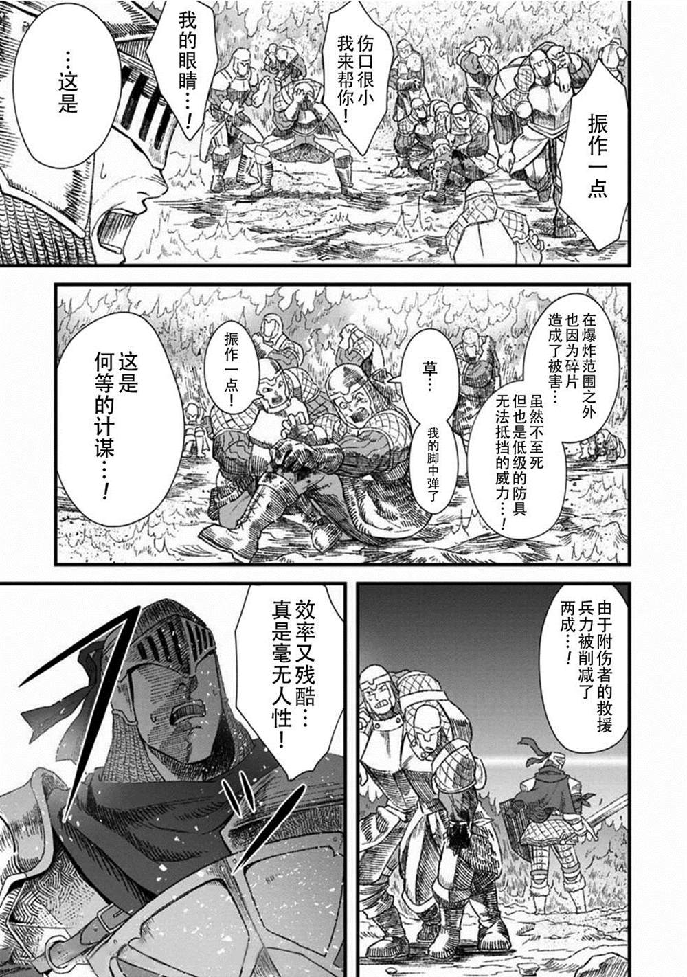 《败给勇者的魔王为了东山再起决定建立魔物工会。》漫画最新章节第32话免费下拉式在线观看章节第【16】张图片