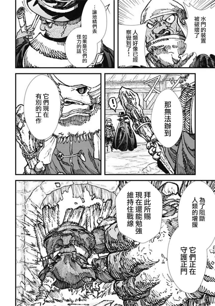 《败给勇者的魔王为了东山再起决定建立魔物工会。》漫画最新章节第13话免费下拉式在线观看章节第【7】张图片