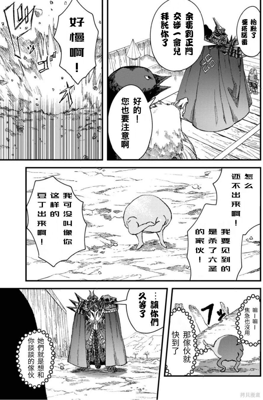 《败给勇者的魔王为了东山再起决定建立魔物工会。》漫画最新章节第47话 试看版免费下拉式在线观看章节第【8】张图片