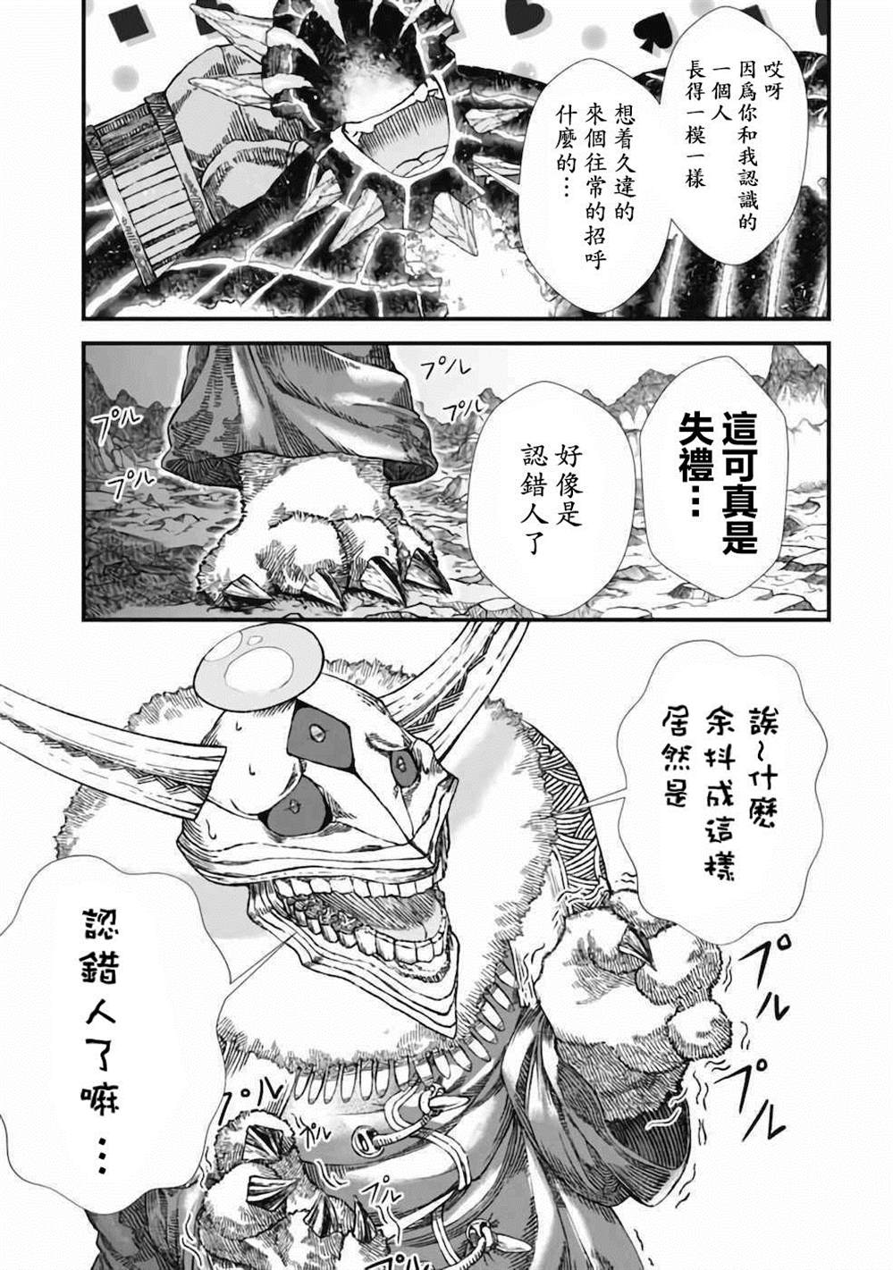 《败给勇者的魔王为了东山再起决定建立魔物工会。》漫画最新章节第5话免费下拉式在线观看章节第【1】张图片