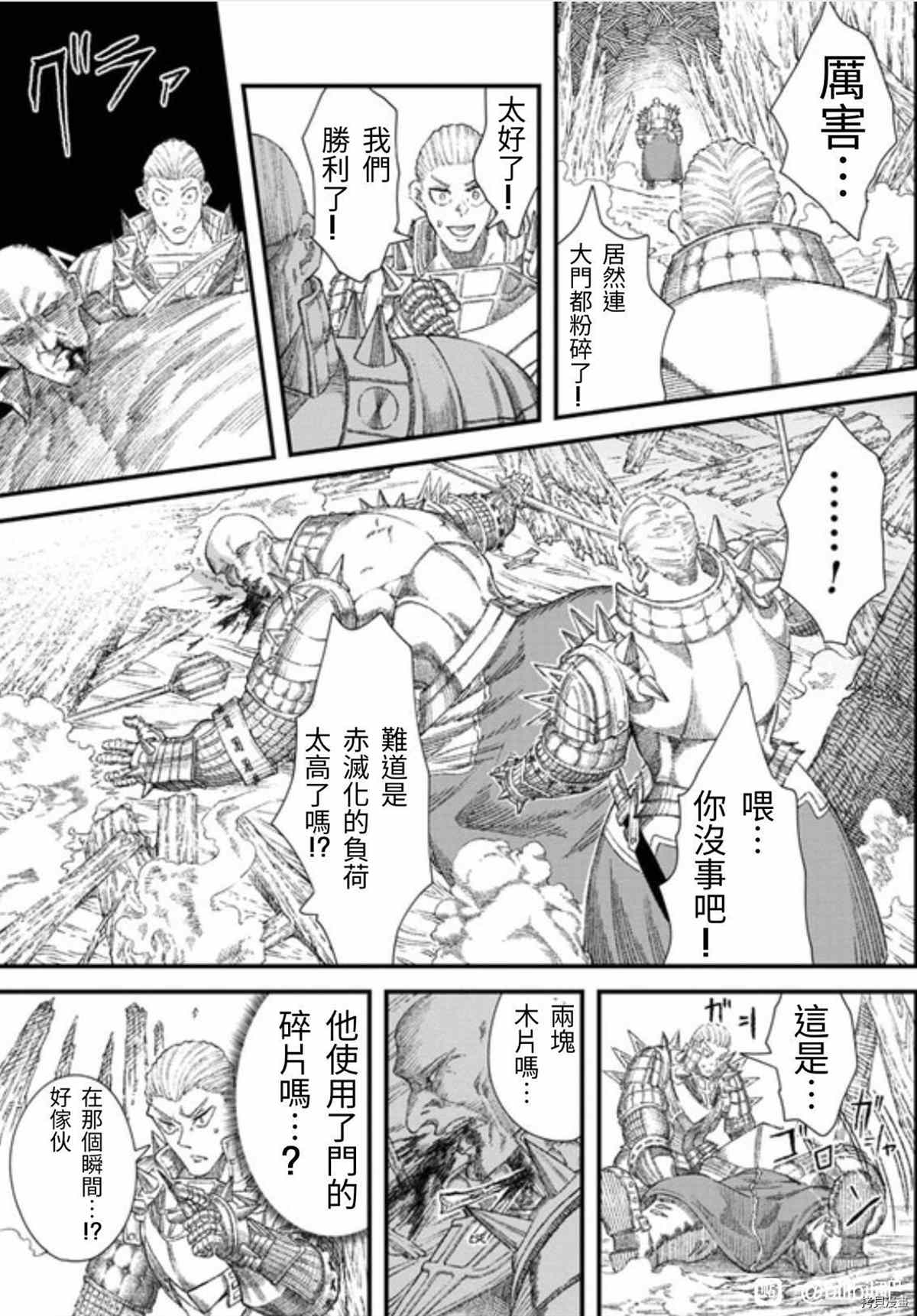 《败给勇者的魔王为了东山再起决定建立魔物工会。》漫画最新章节第36话 试看版免费下拉式在线观看章节第【11】张图片