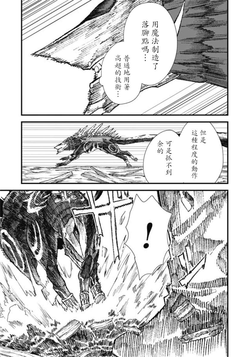 《败给勇者的魔王为了东山再起决定建立魔物工会。》漫画最新章节第20话免费下拉式在线观看章节第【7】张图片