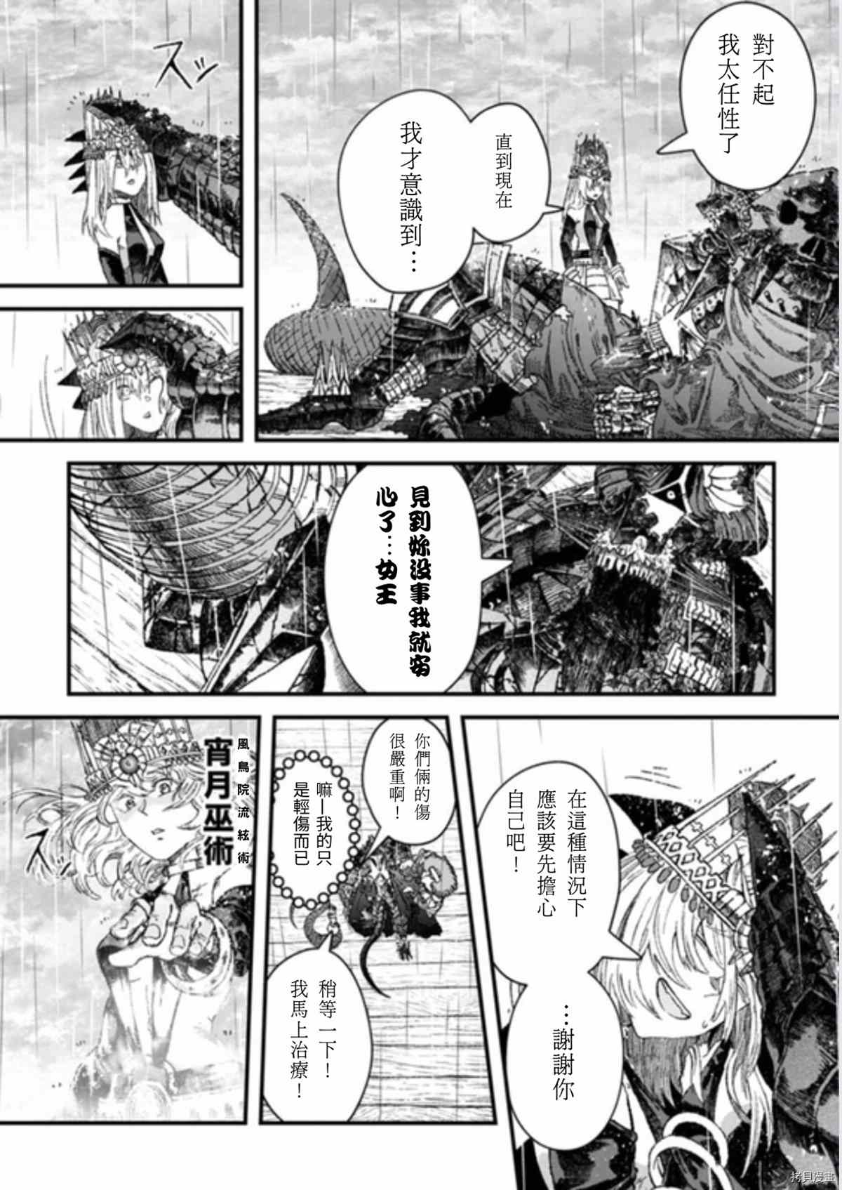 《败给勇者的魔王为了东山再起决定建立魔物工会。》漫画最新章节第40话 试看版免费下拉式在线观看章节第【1】张图片