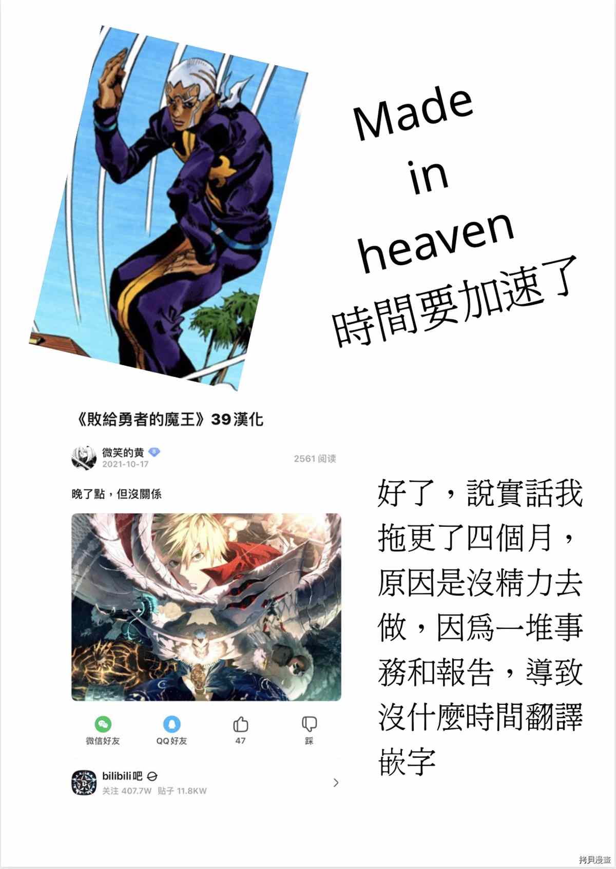 《败给勇者的魔王为了东山再起决定建立魔物工会。》漫画最新章节第40话 试看版免费下拉式在线观看章节第【23】张图片