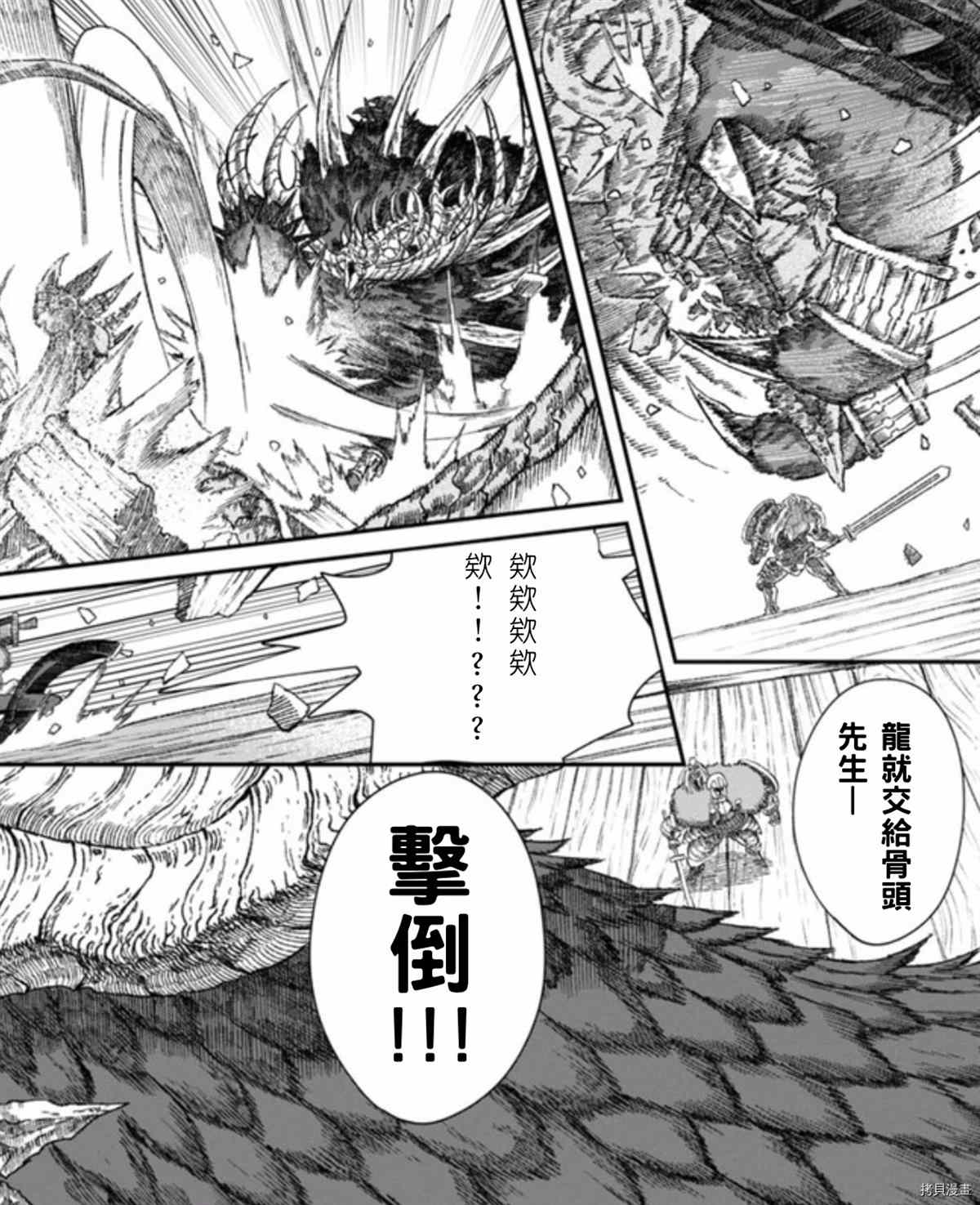 《败给勇者的魔王为了东山再起决定建立魔物工会。》漫画最新章节第40话 试看版免费下拉式在线观看章节第【19】张图片