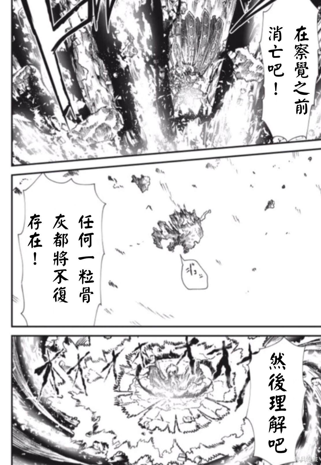 《败给勇者的魔王为了东山再起决定建立魔物工会。》漫画最新章节前传免费下拉式在线观看章节第【20】张图片