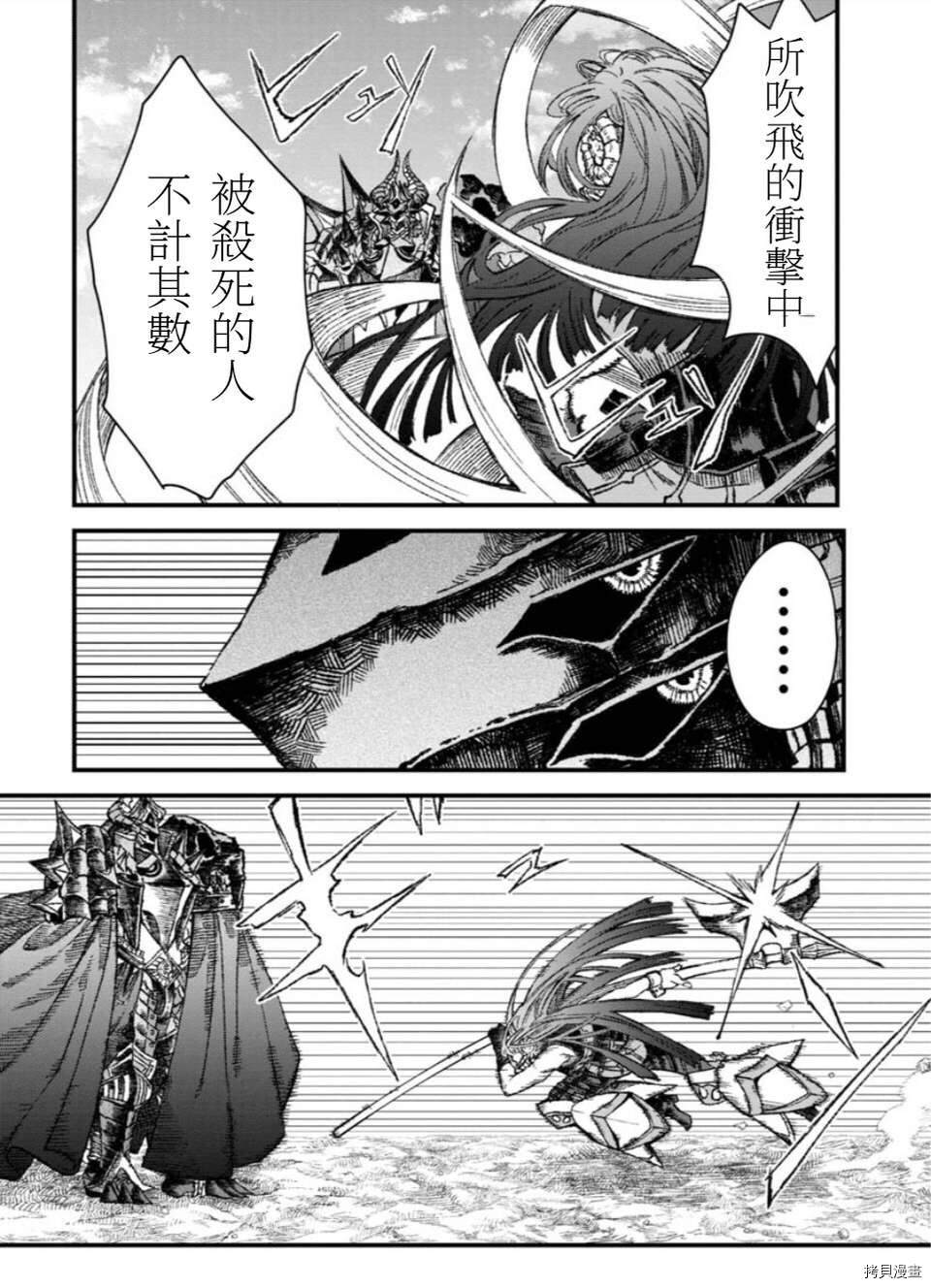 《败给勇者的魔王为了东山再起决定建立魔物工会。》漫画最新章节第48话 试看版免费下拉式在线观看章节第【3】张图片