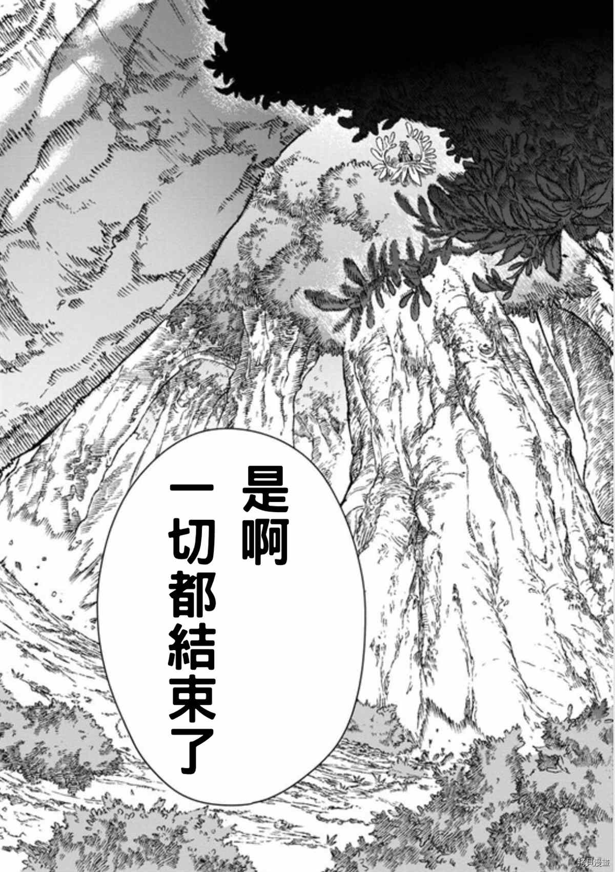 《败给勇者的魔王为了东山再起决定建立魔物工会。》漫画最新章节第42话 试看版免费下拉式在线观看章节第【12】张图片