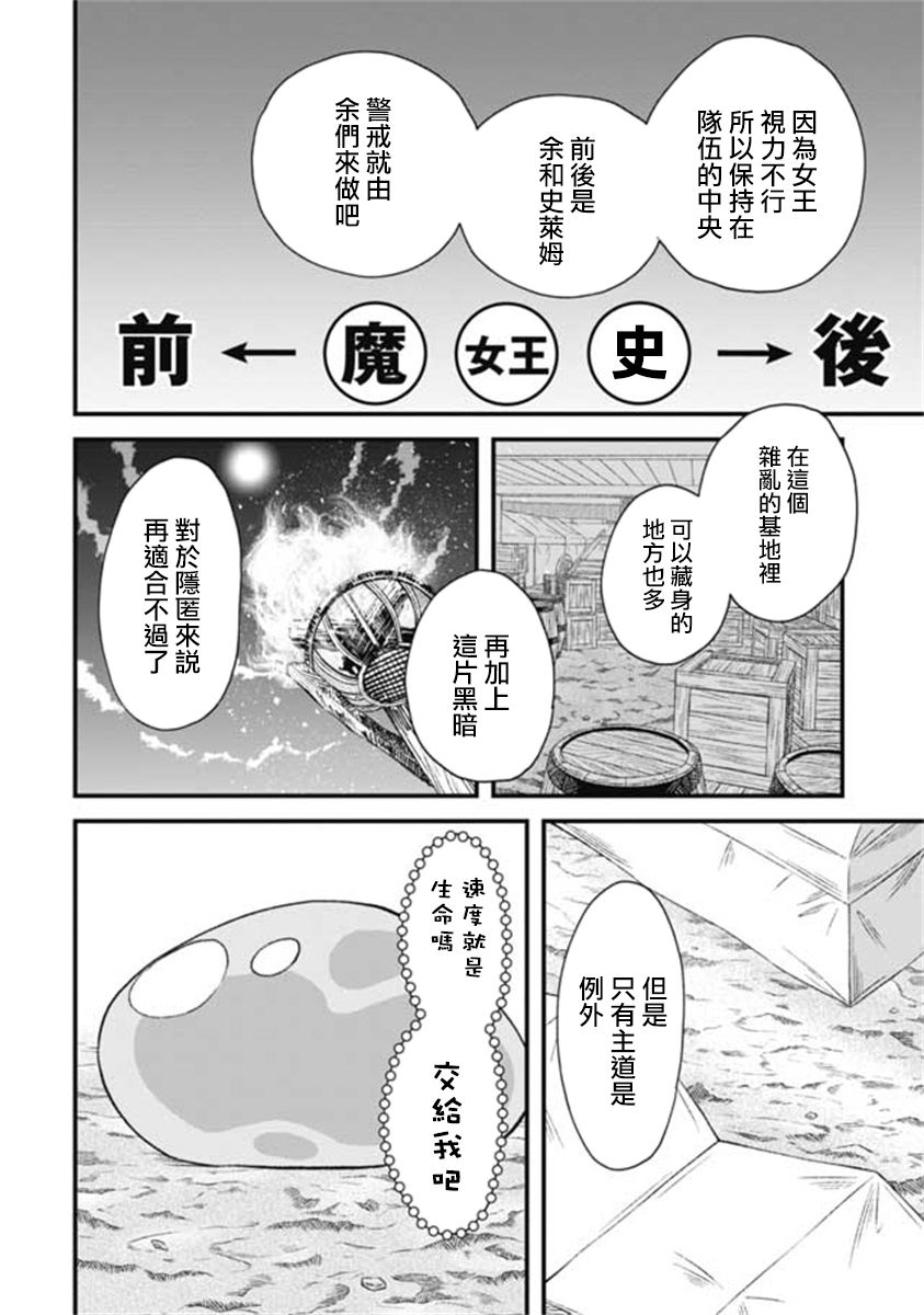 《败给勇者的魔王为了东山再起决定建立魔物工会。》漫画最新章节第15话免费下拉式在线观看章节第【11】张图片