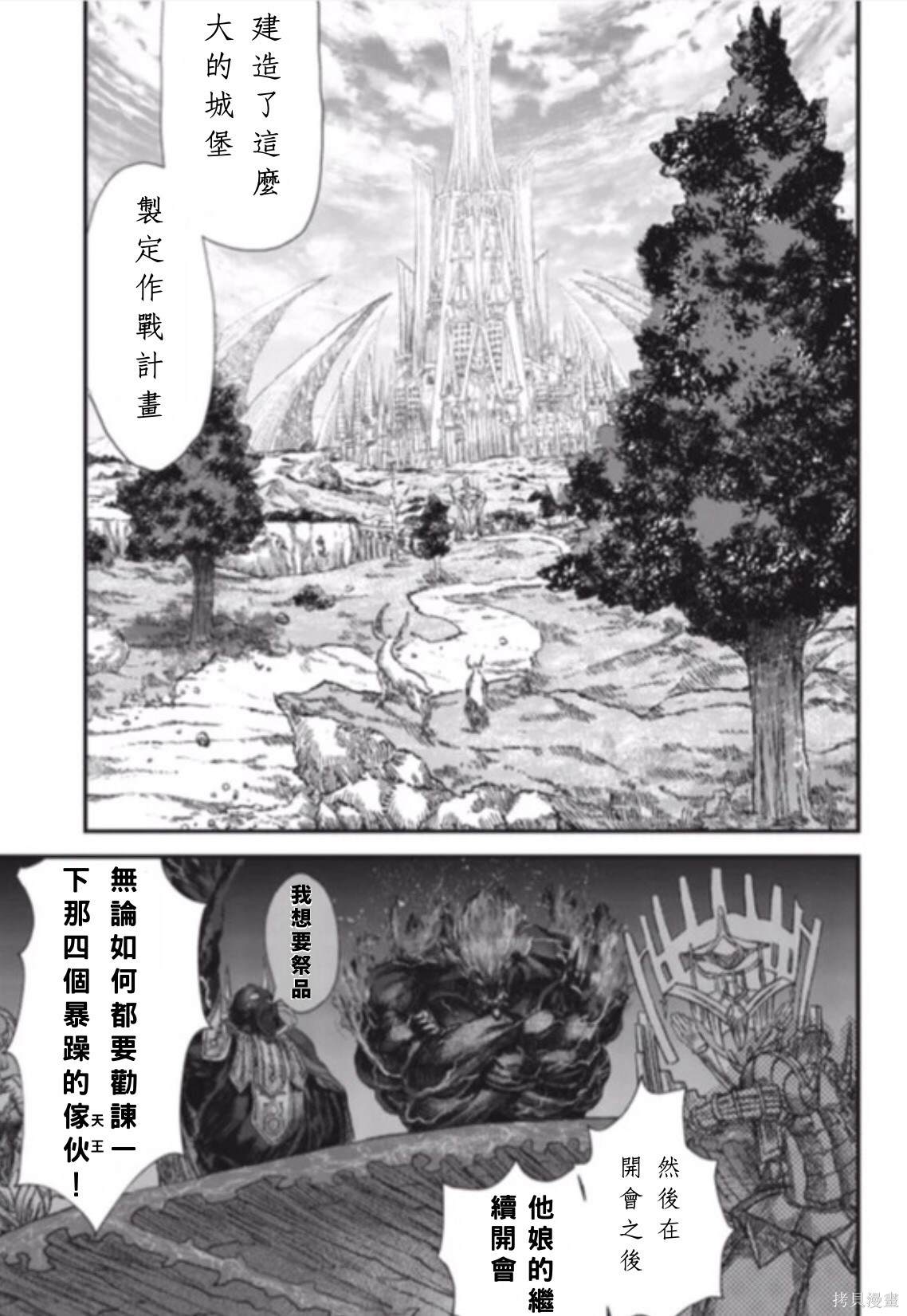 《败给勇者的魔王为了东山再起决定建立魔物工会。》漫画最新章节前传免费下拉式在线观看章节第【7】张图片